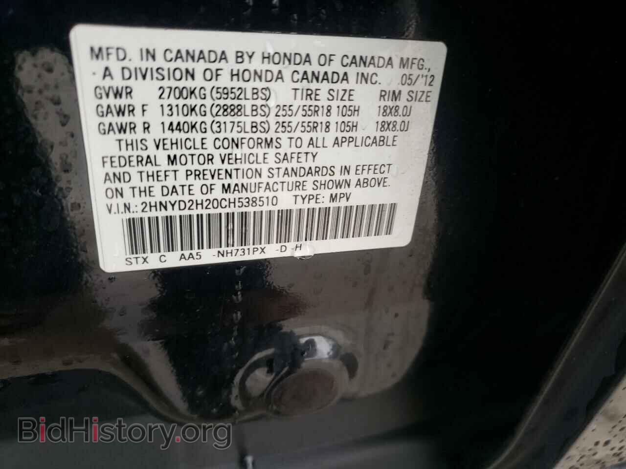 2012 ACURA MDX - VIN: 2HNYD2H20CH538510 - Фото 10