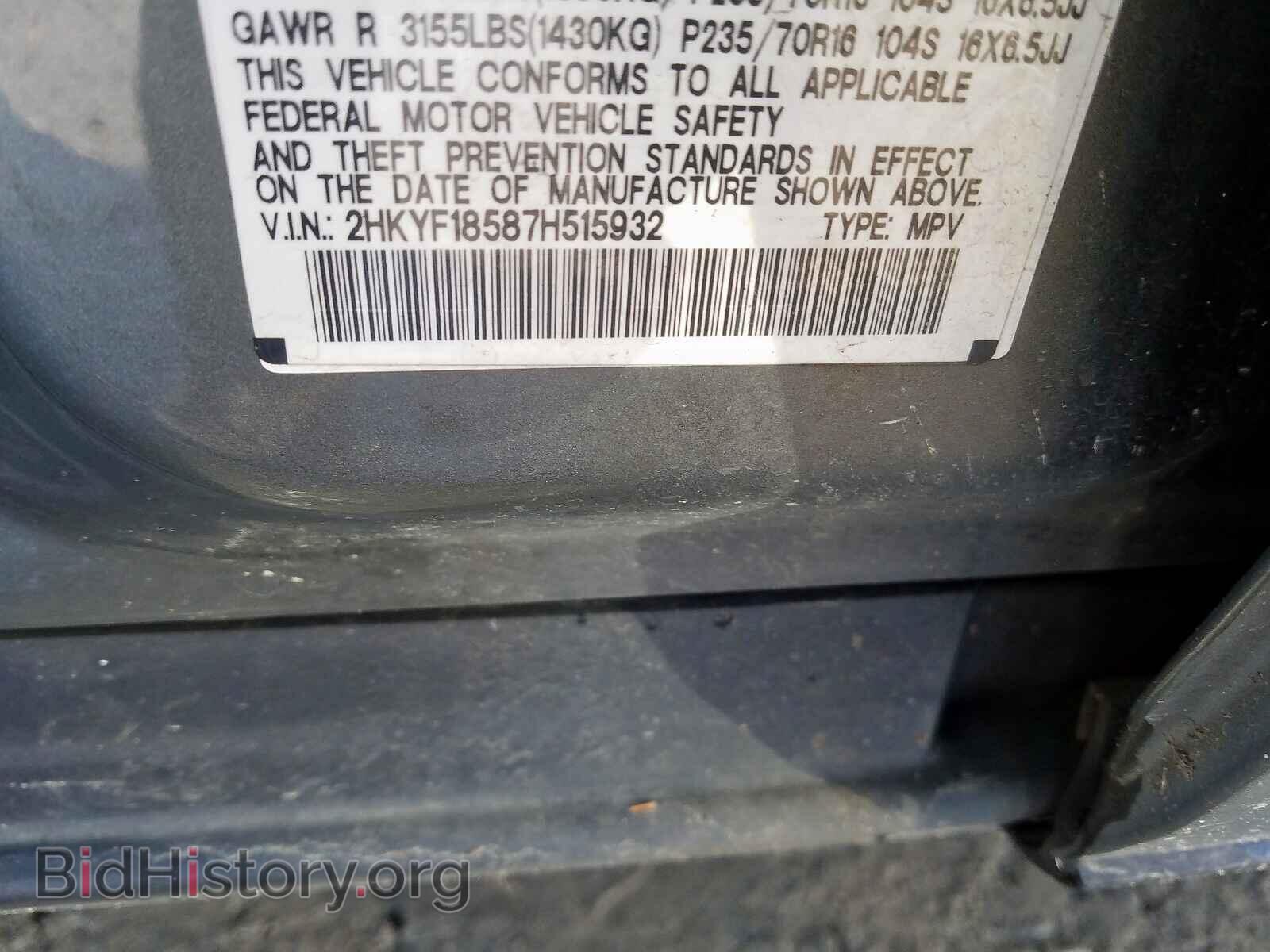 2007 HONDA PILOT - VIN: 2HKYF18587H515932 - Фото 10