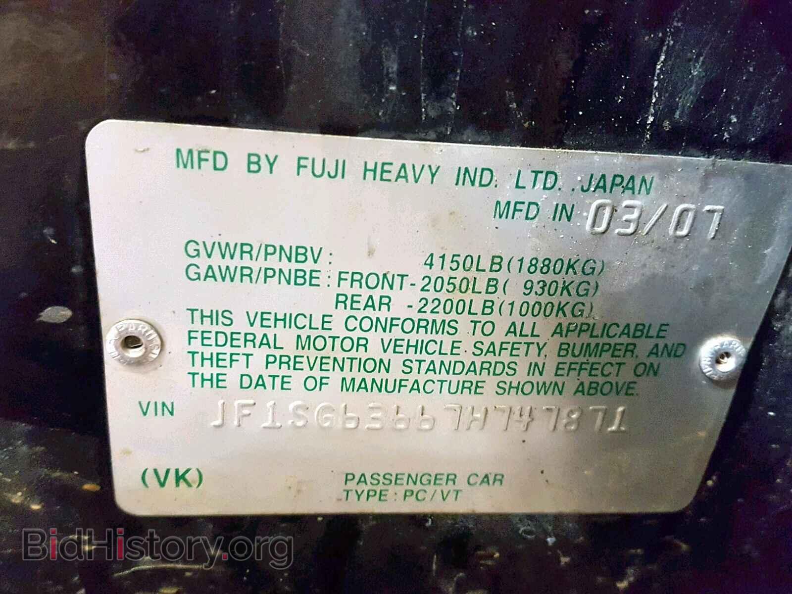 2007 SUBARU FORESTER - VIN: JF1SG63667H747871 - Фото 10