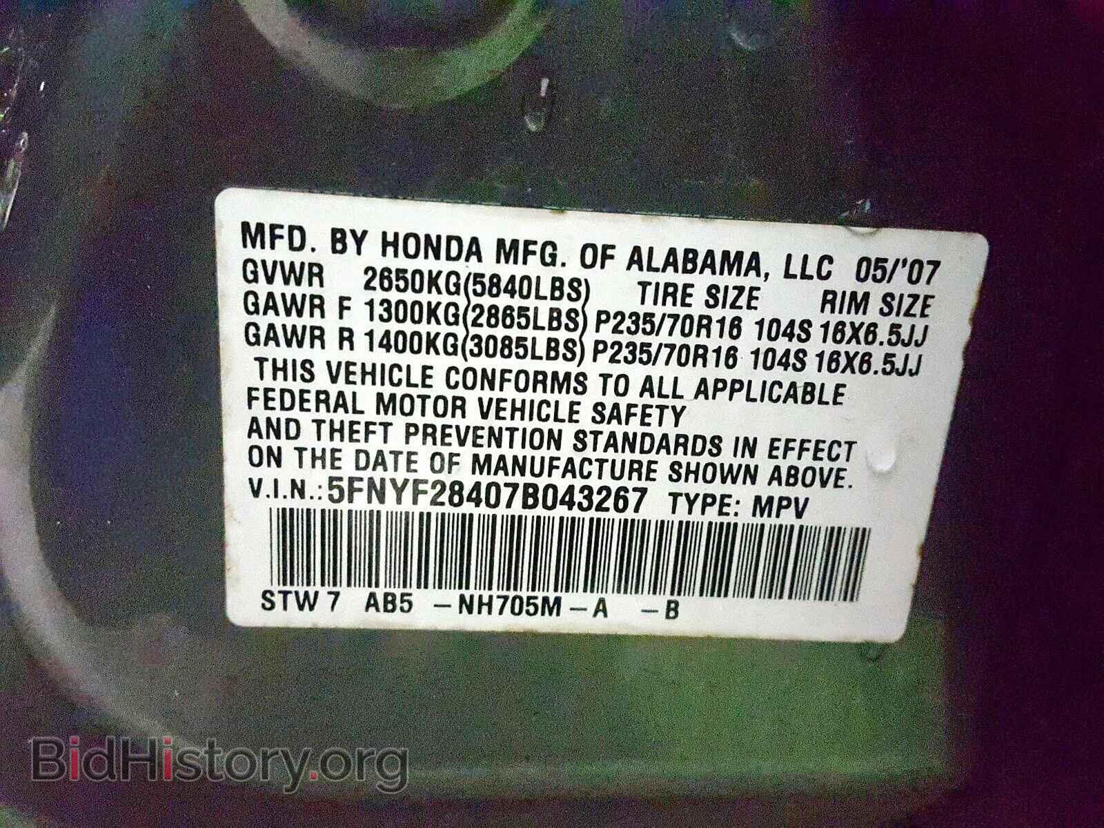 2007 HONDA PILOT EX - VIN: 5FNYF28407B043267 - Фото 10