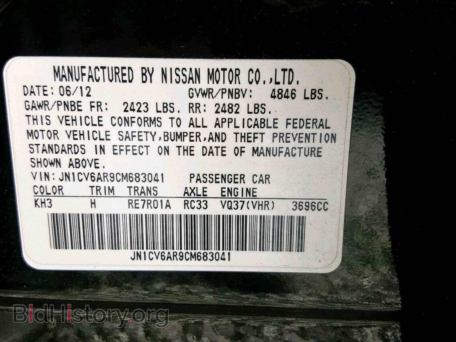 2012 INFINITI G37 - VIN: JN1CV6AR9CM683041 - Фото 10