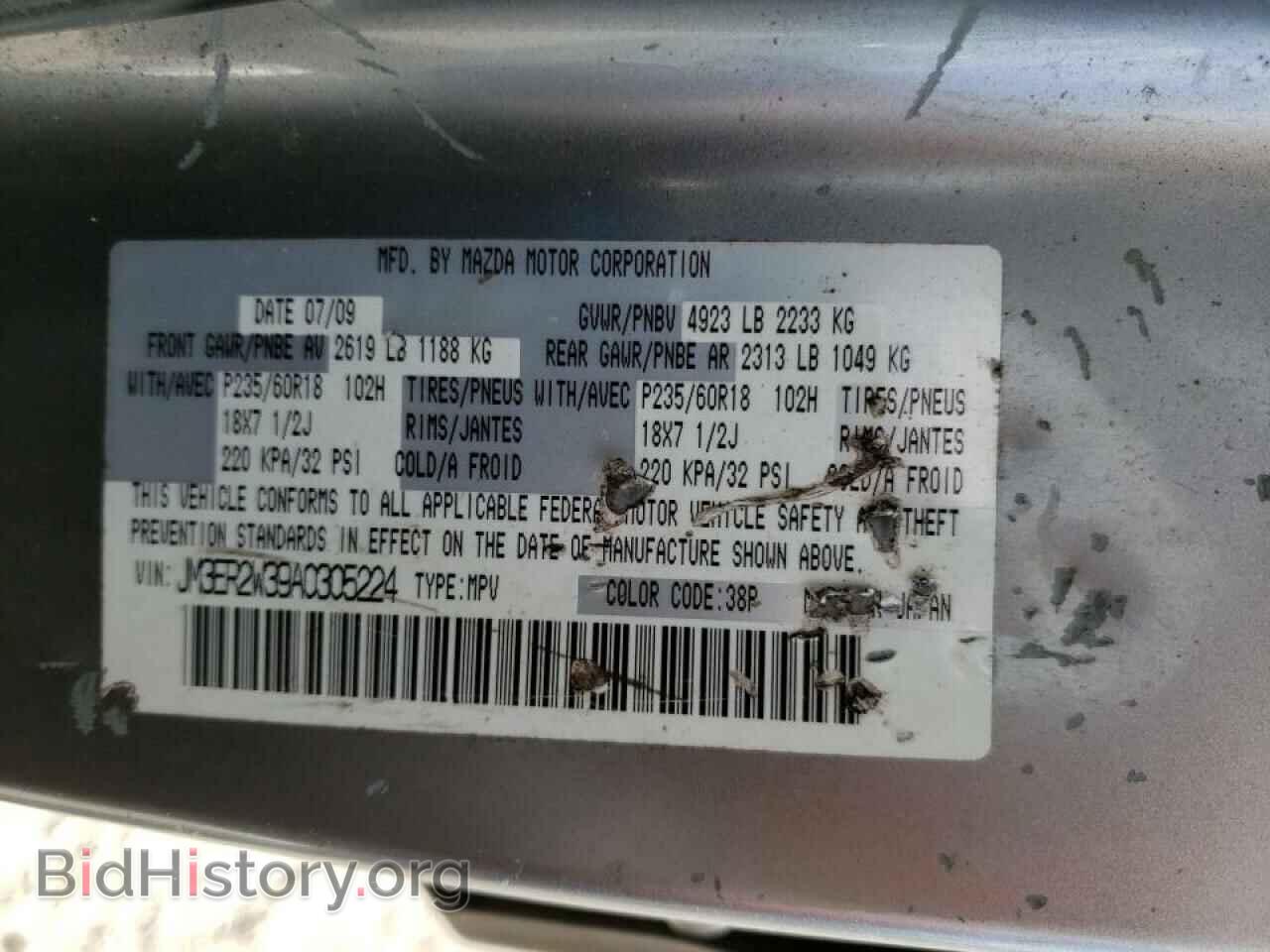 2010 MAZDA CX-7 - VIN: JM3ER2W39A0305224 - Фото 10