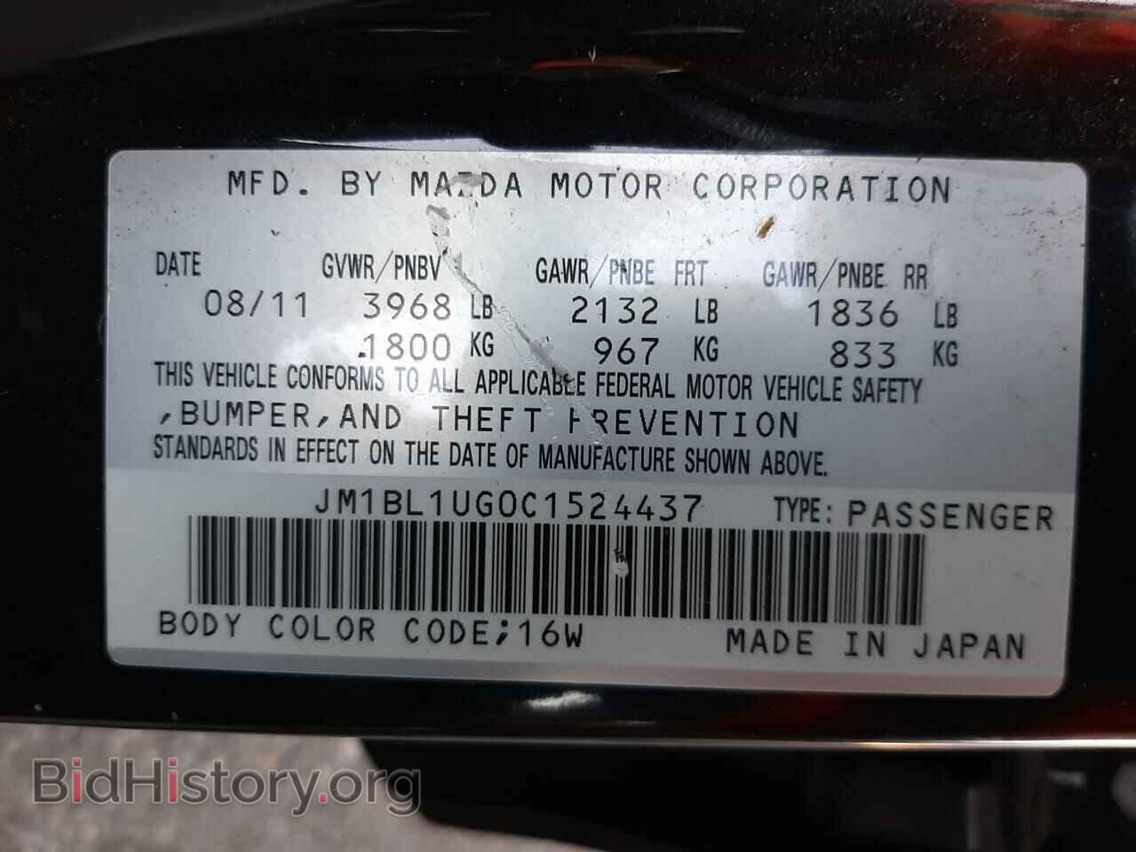 2012 MAZDA 3 - VIN: JM1BL1UG0C1524437 - Фото 10