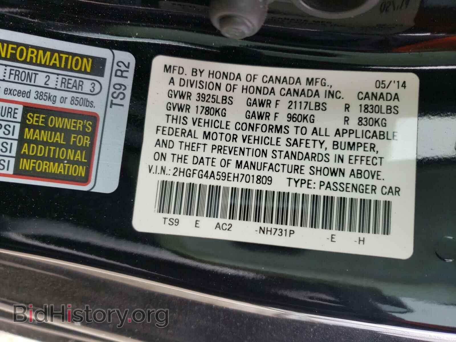2014 HONDA CIVIC - VIN: 2HGFG4A59EH701809 - Фото 10