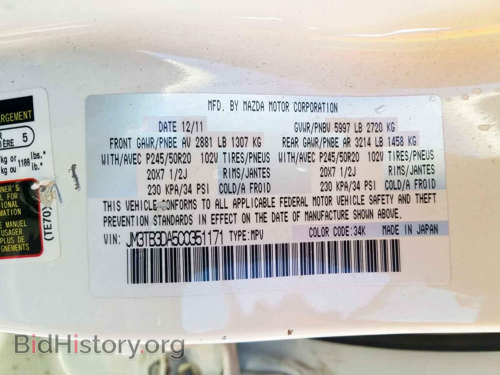2012 MAZDA CX-9 - VIN: JM3TB3DA5C0351171 - Фото 10