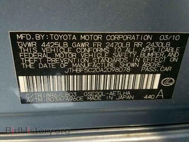 2010 LEXUS IS250 - VIN: JTHBF5C20A2098078 - Фото 10
