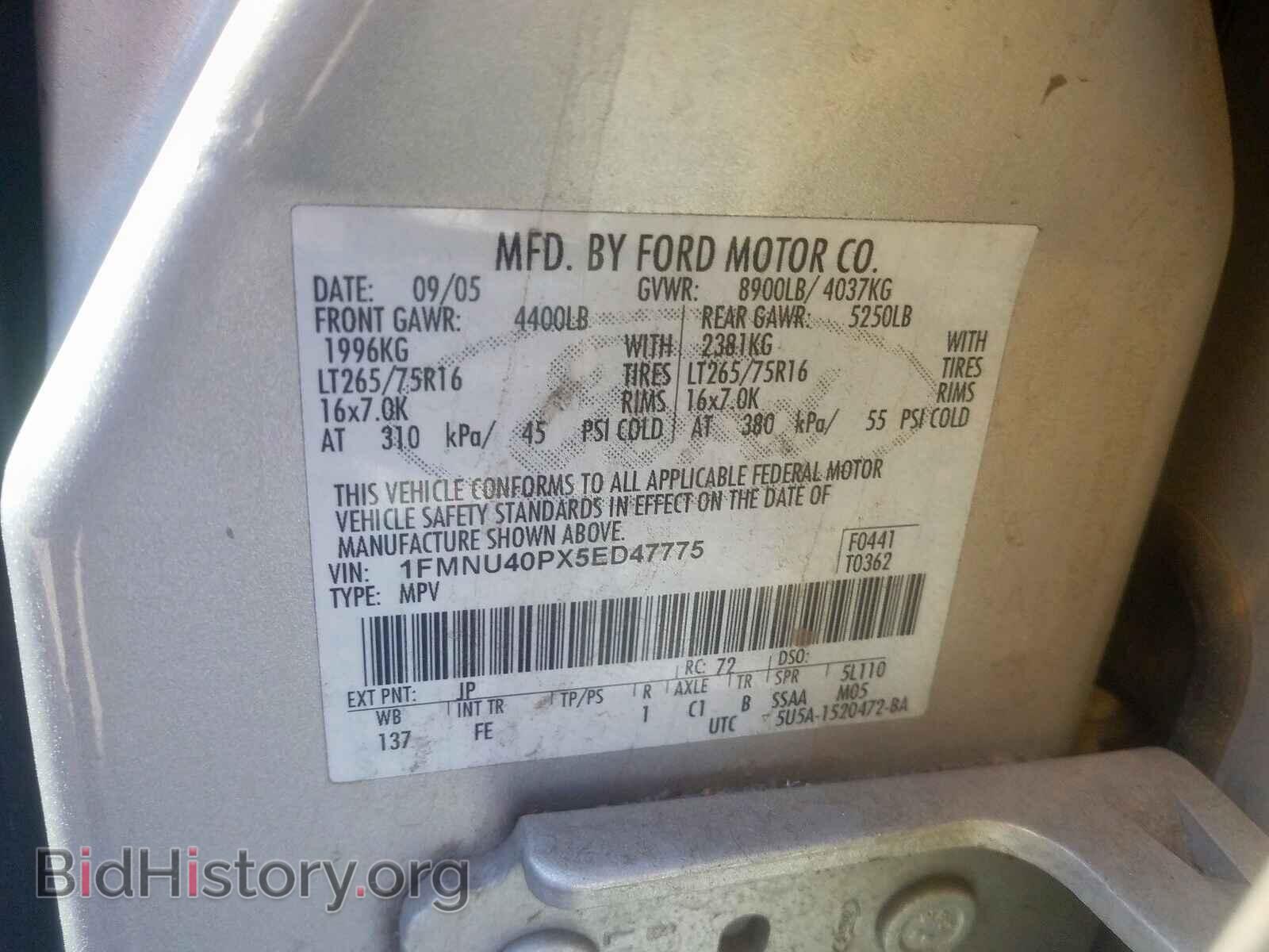 2005 FORD EXCURSION - VIN: 1FMNU40PX5ED47775 - Фото 10