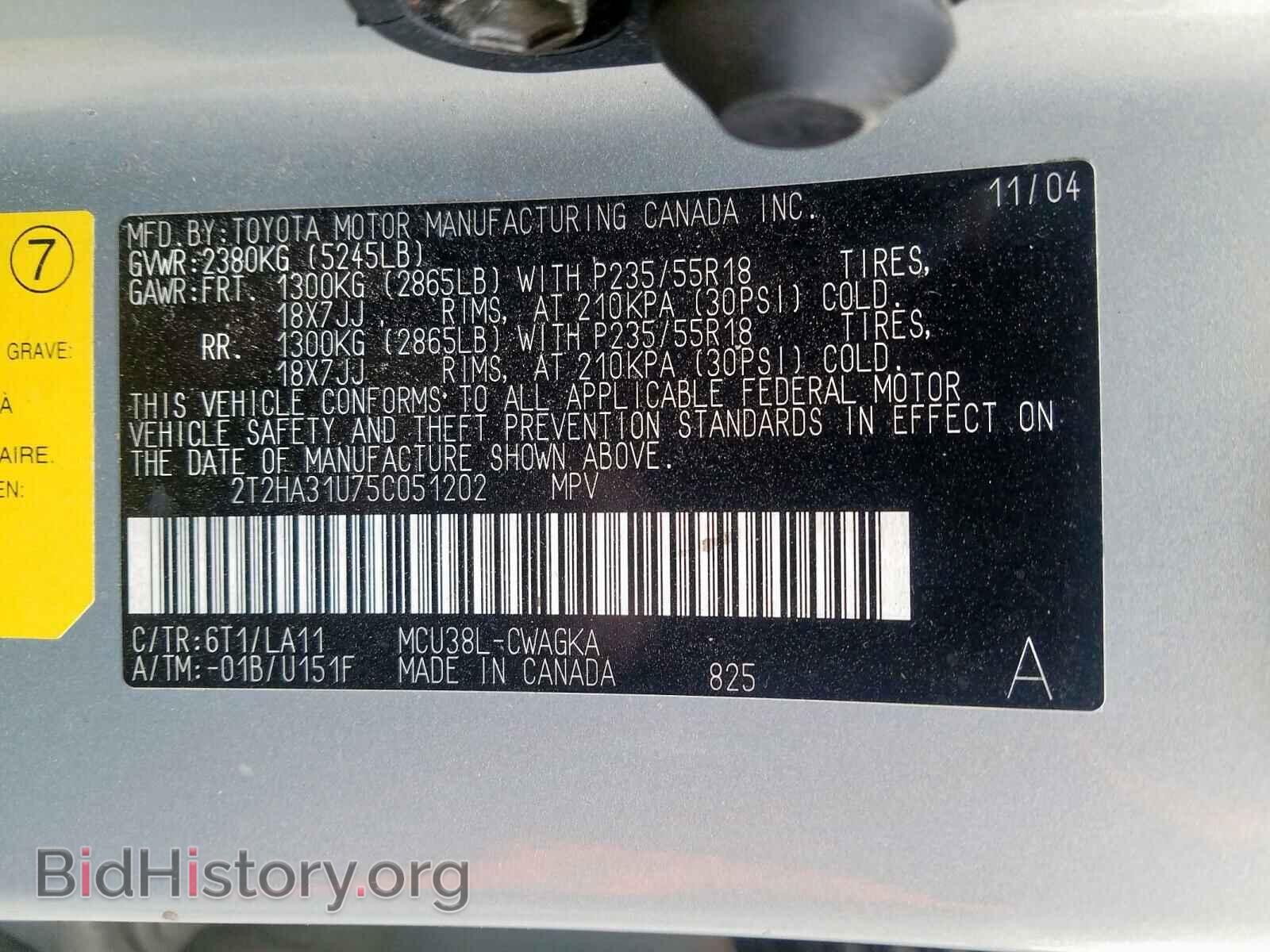 2005 LEXUS RX330 - VIN: 2T2HA31U75C051202 - Фото 10
