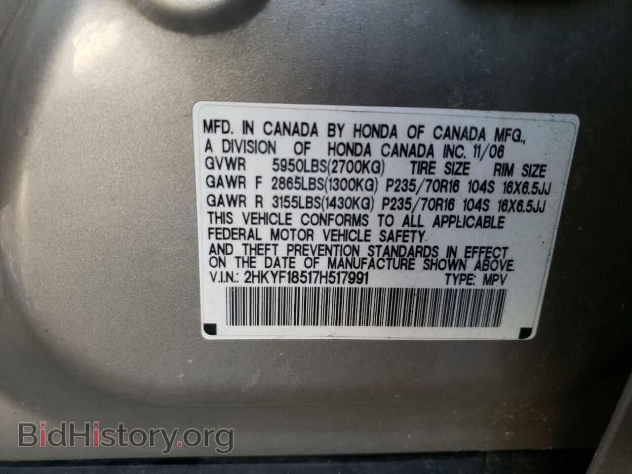 2007 HONDA PILOT - VIN: 2HKYF18517H517991 - Фото 10