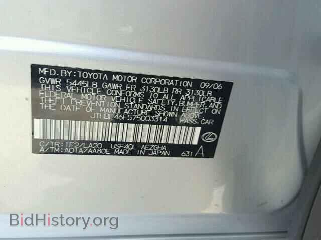 2007 LEXUS LS460 - VIN: JTHBL46F575003314 - Фото 10