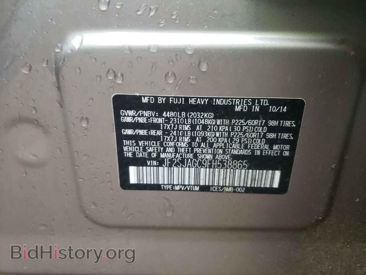 2015 SUBARU FORESTER - VIN: JF2SJAGC9FH538865 - Фото 10