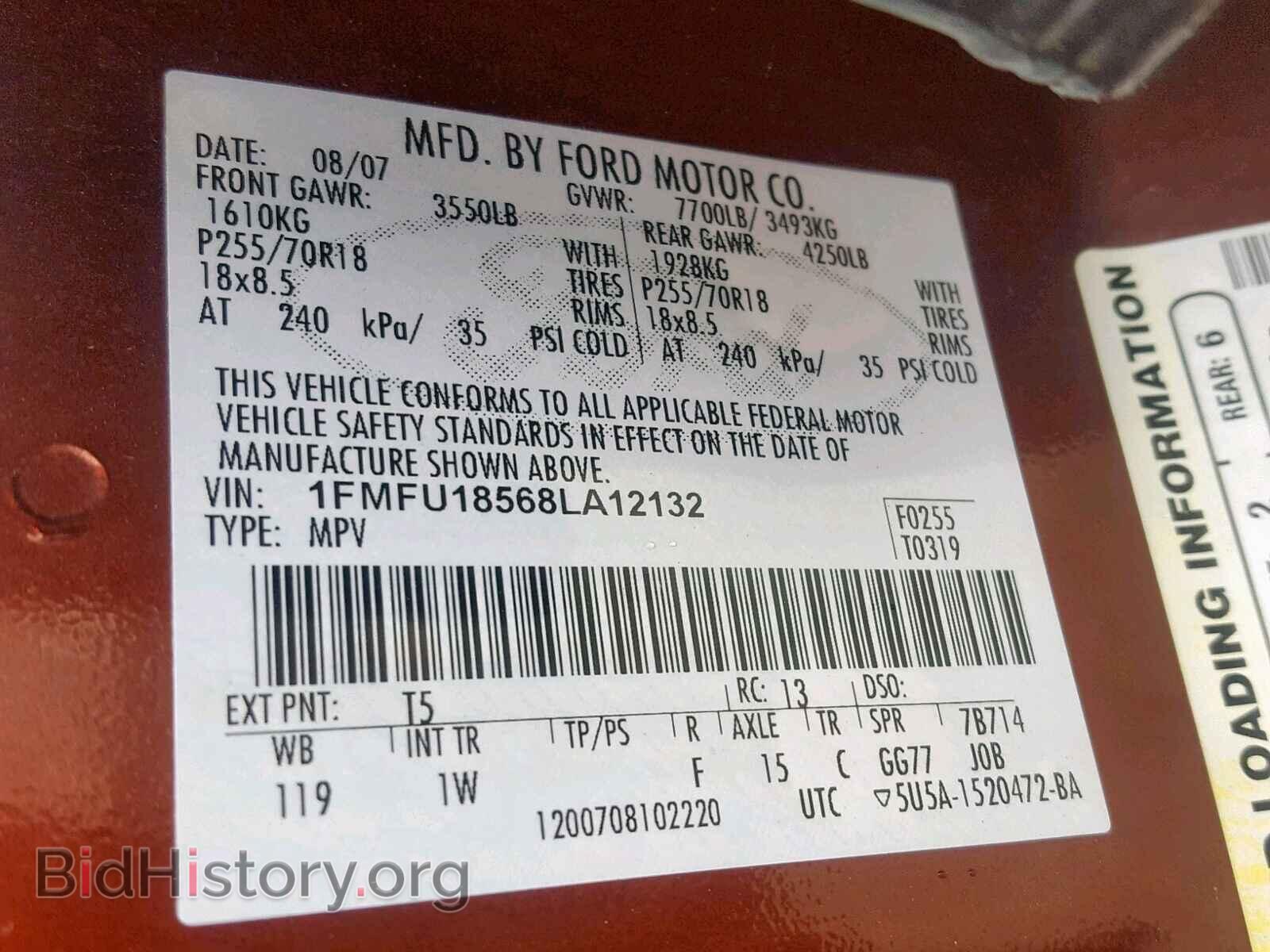 2008 FORD EXPEDITION - VIN: 1FMFU18568LA12132 - Фото 10