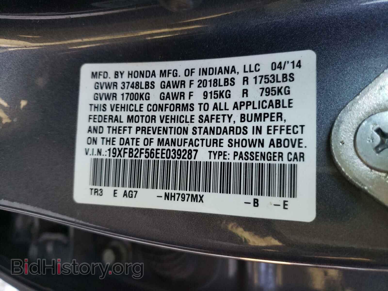 2014 HONDA CIVIC - VIN: 19XFB2F56EE039287 - Фото 10