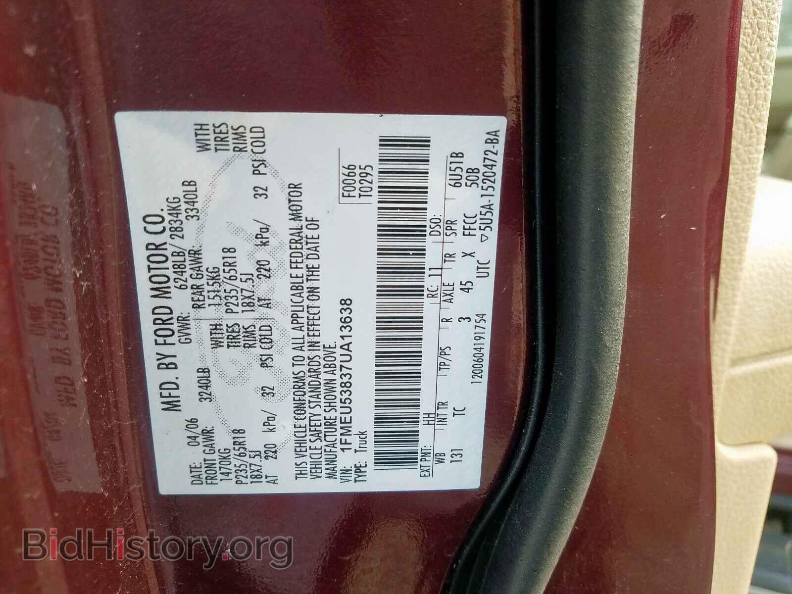 2007 FORD EXPLORER - VIN: 1FMEU53837UA13638 - Фото 10