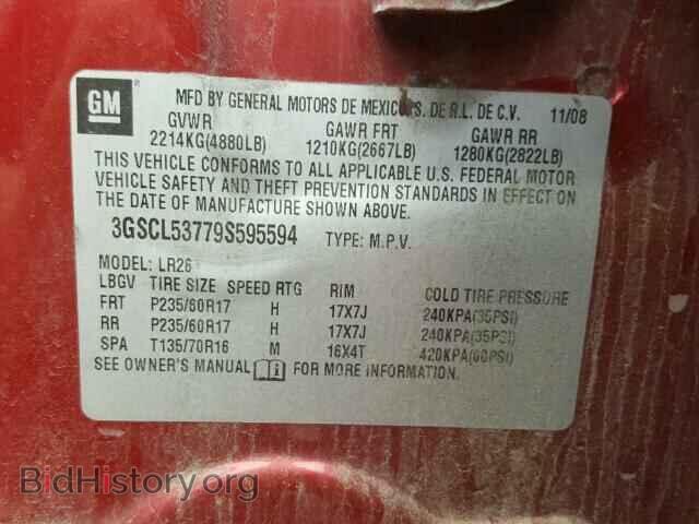2009 SATURN VUE - VIN: 3GSCL53779S595594 - Фото 10
