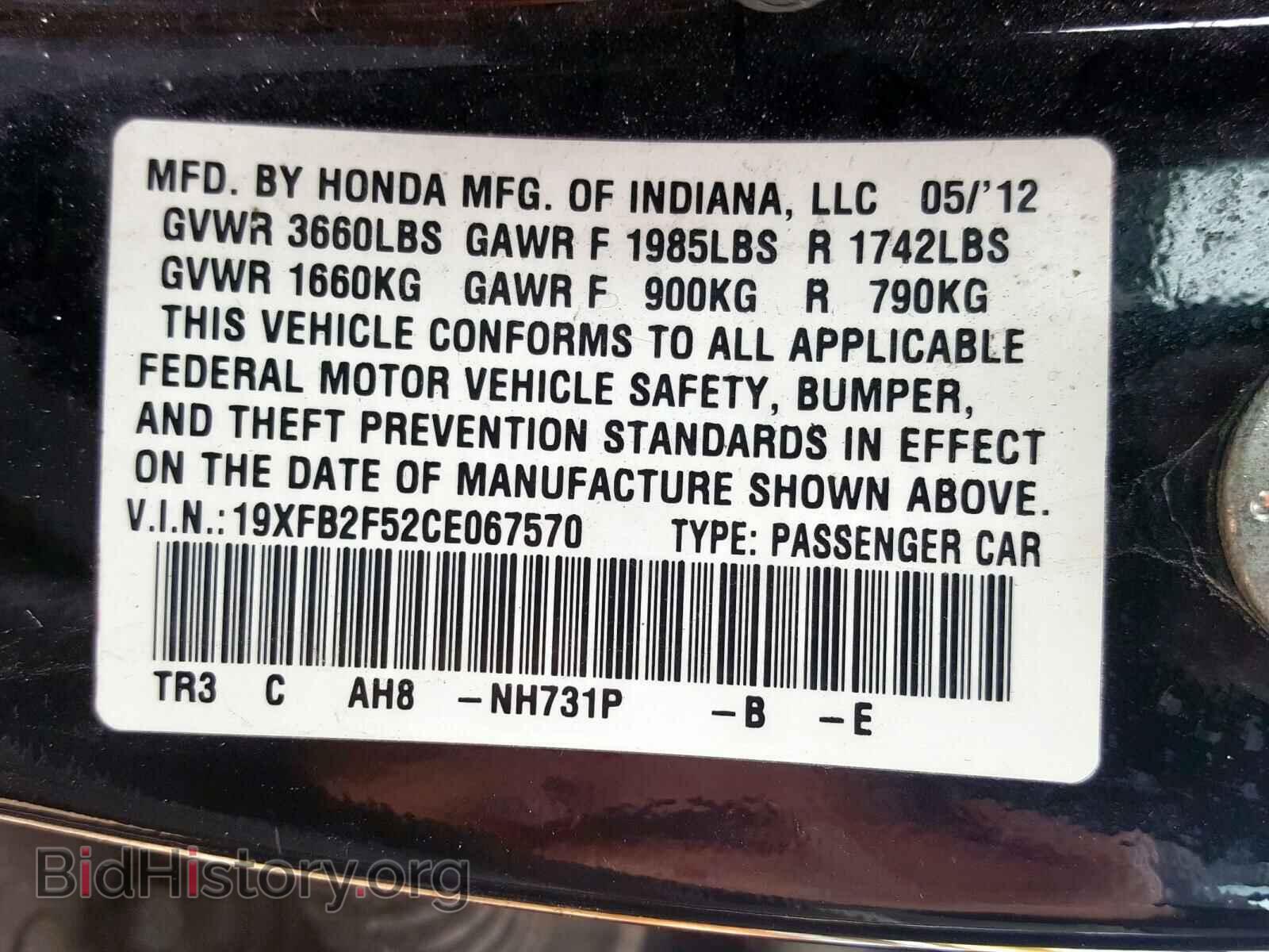 2012 HONDA CIVIC - VIN: 19XFB2F52CE067570 - Фото 10