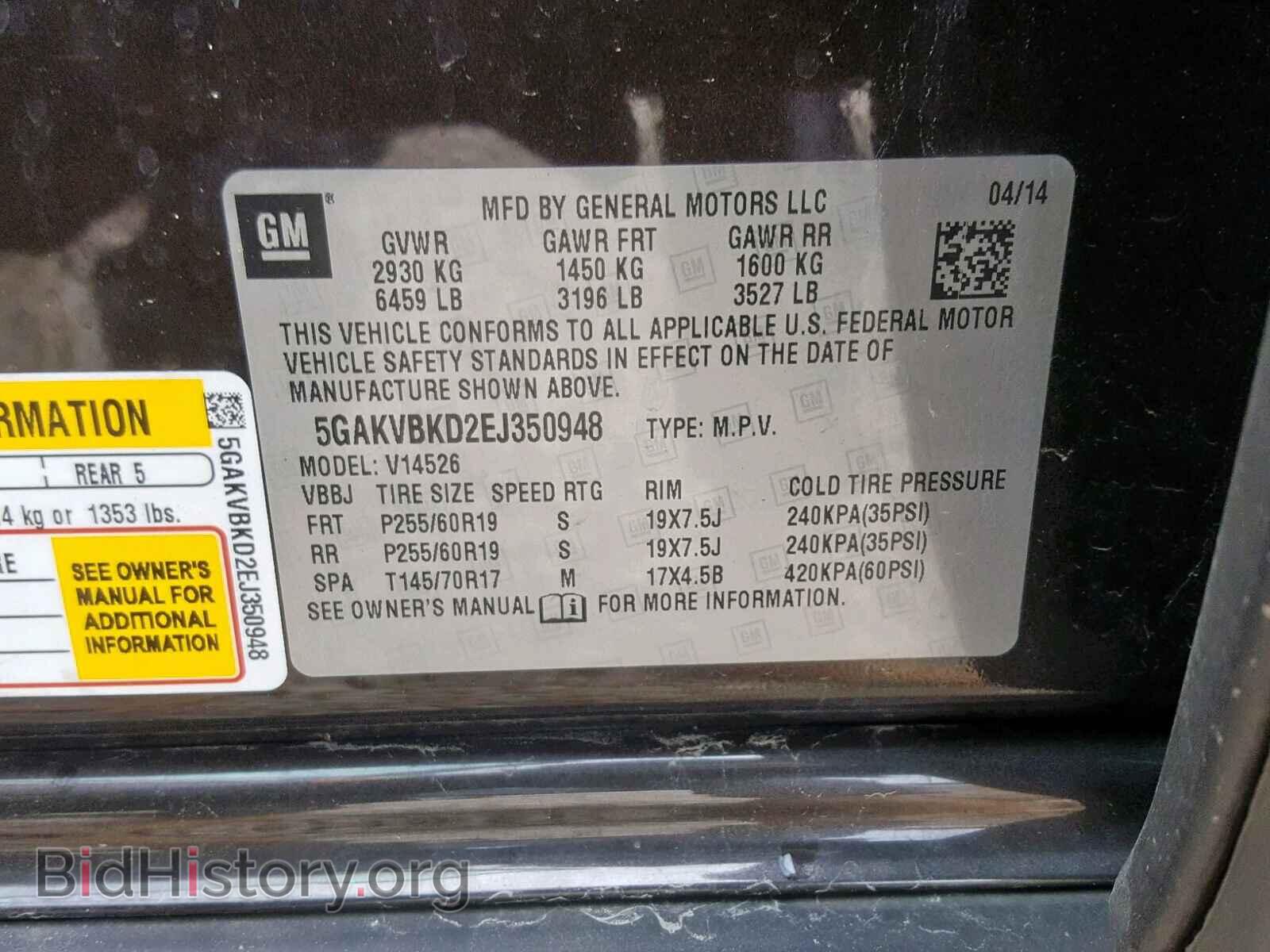 2014 BUICK ENCLAVE - VIN: 5GAKVBKD2EJ350948 - Фото 10