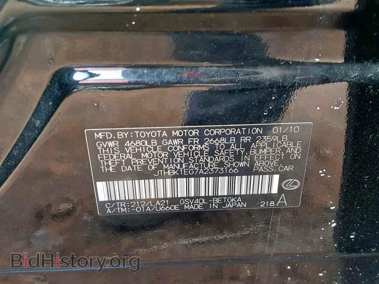 2010 LEXUS ES350 - VIN: JTHBK1EG7A2373166 - Фото 10