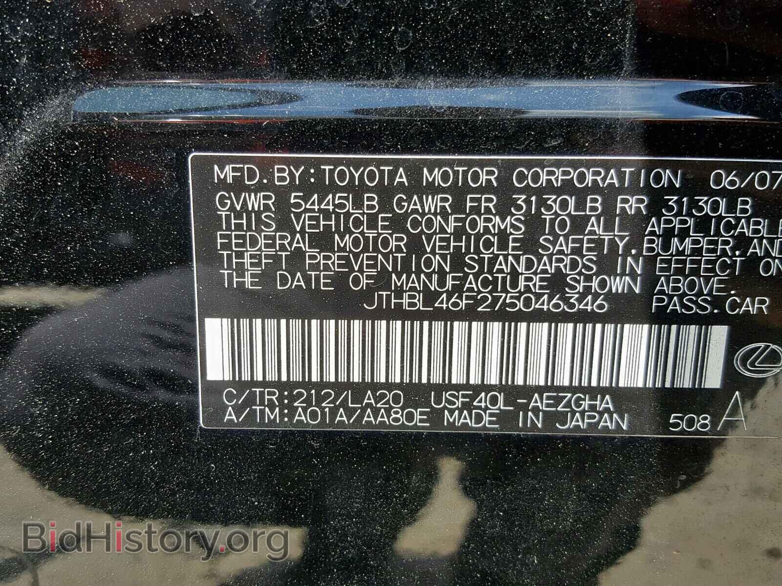 2007 LEXUS LS460 - VIN: JTHBL46F275046346 - Фото 10