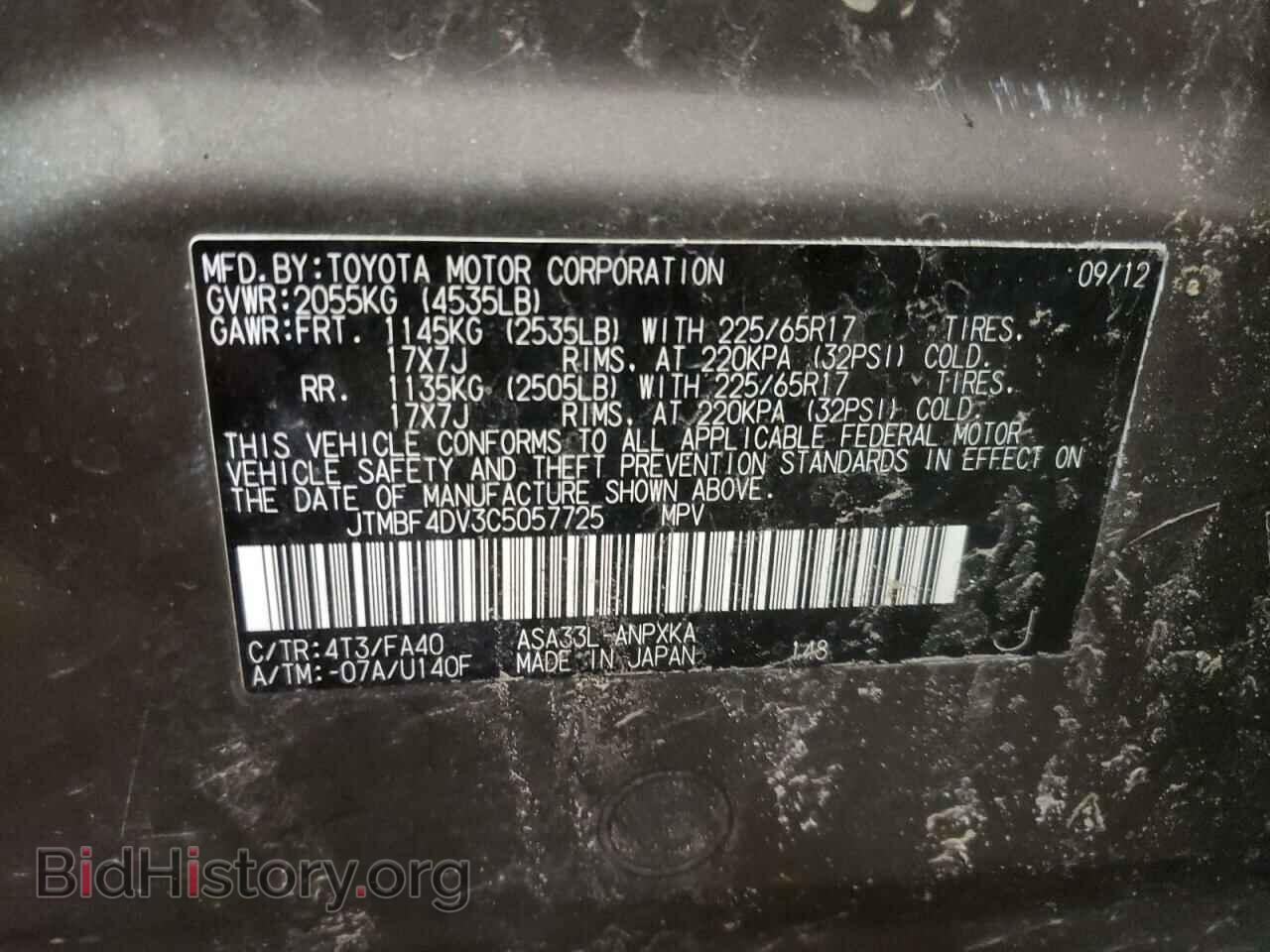 2012 TOYOTA RAV4 - VIN: JTMBF4DV3C5057725 - Фото 10
