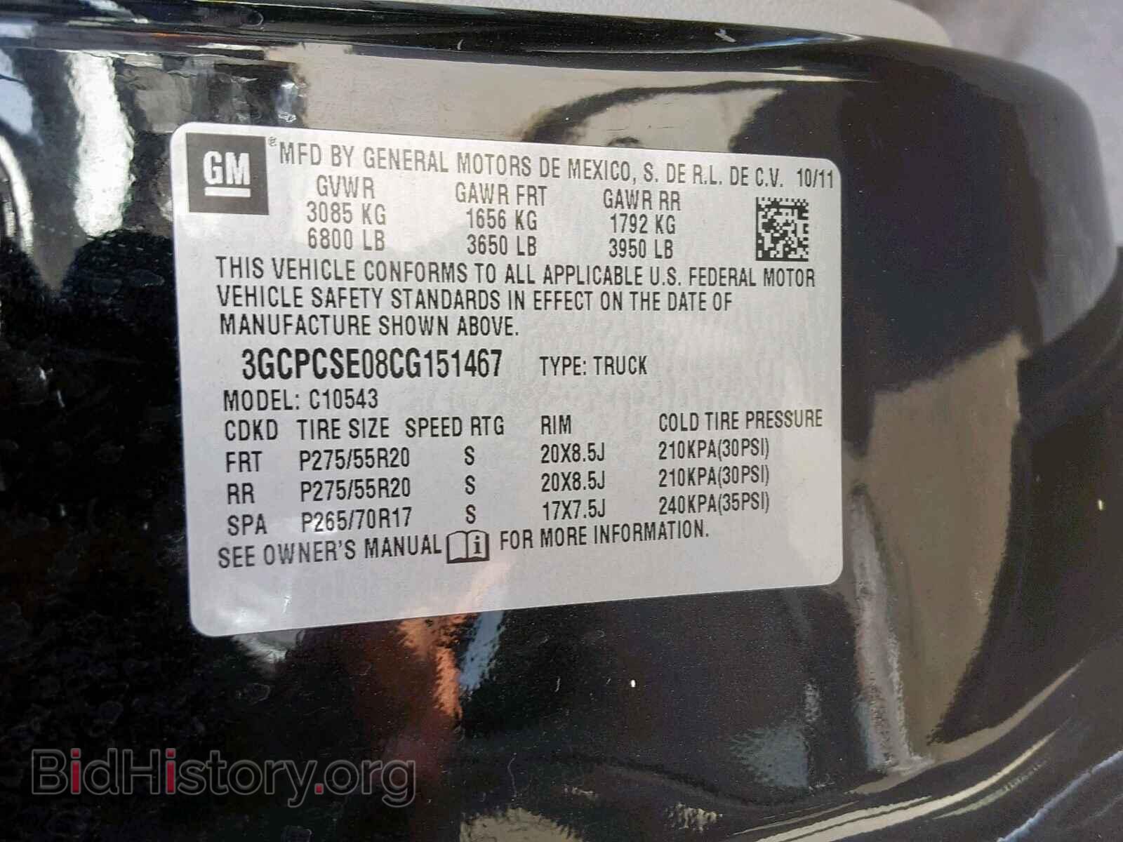 2012 CHEVROLET SILVERADO - VIN: 3GCPCSE08CG151467 - Фото 10