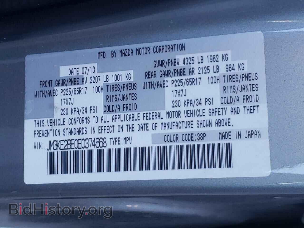 2014 MAZDA CX-5 - VIN: JM3KE2BE0E0374668 - Фото 10