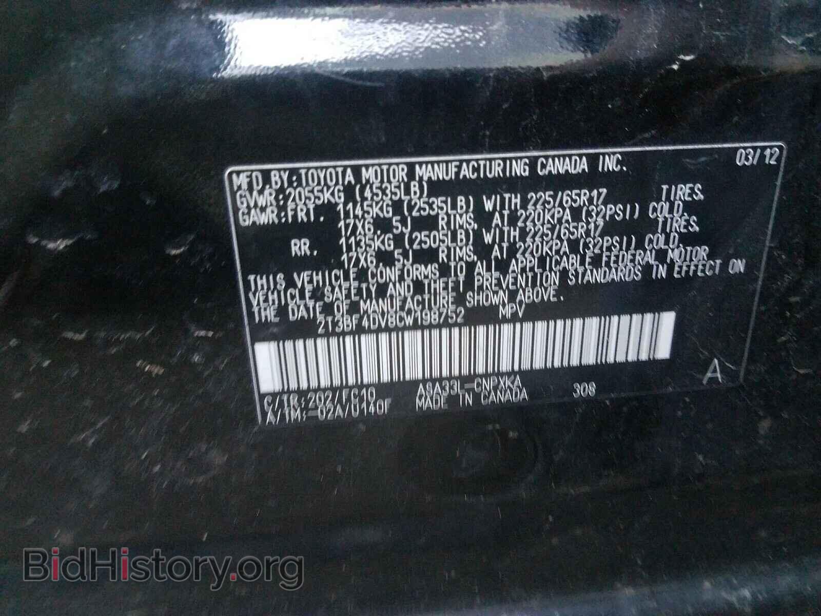 2012 TOYOTA RAV4 - VIN: 2T3BF4DV8CW198752 - Фото 10