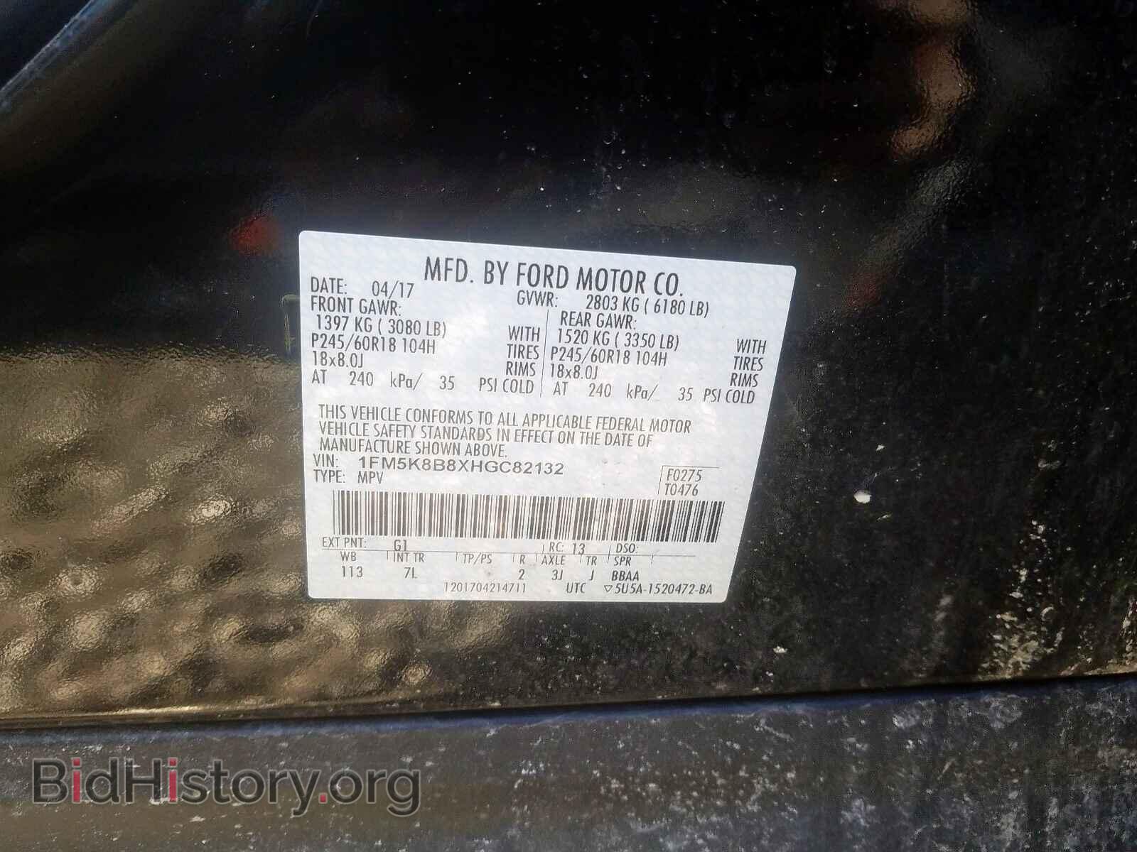 2017 FORD EXPLORER - VIN: 1FM5K8B8XHGC82132 - Фото 10