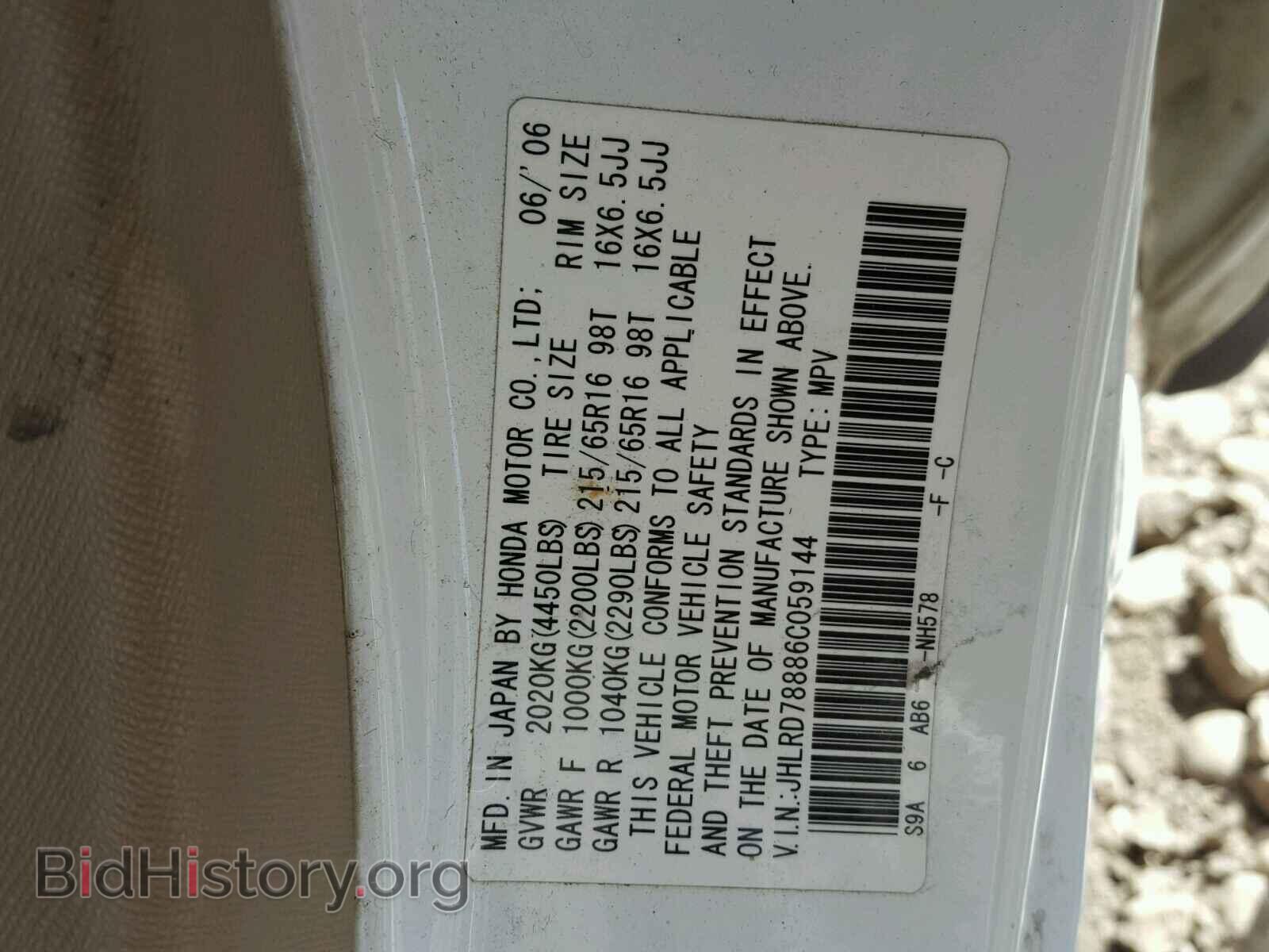 2006 HONDA CR-V EX - VIN: JHLRD78886C059144 - Фото 10