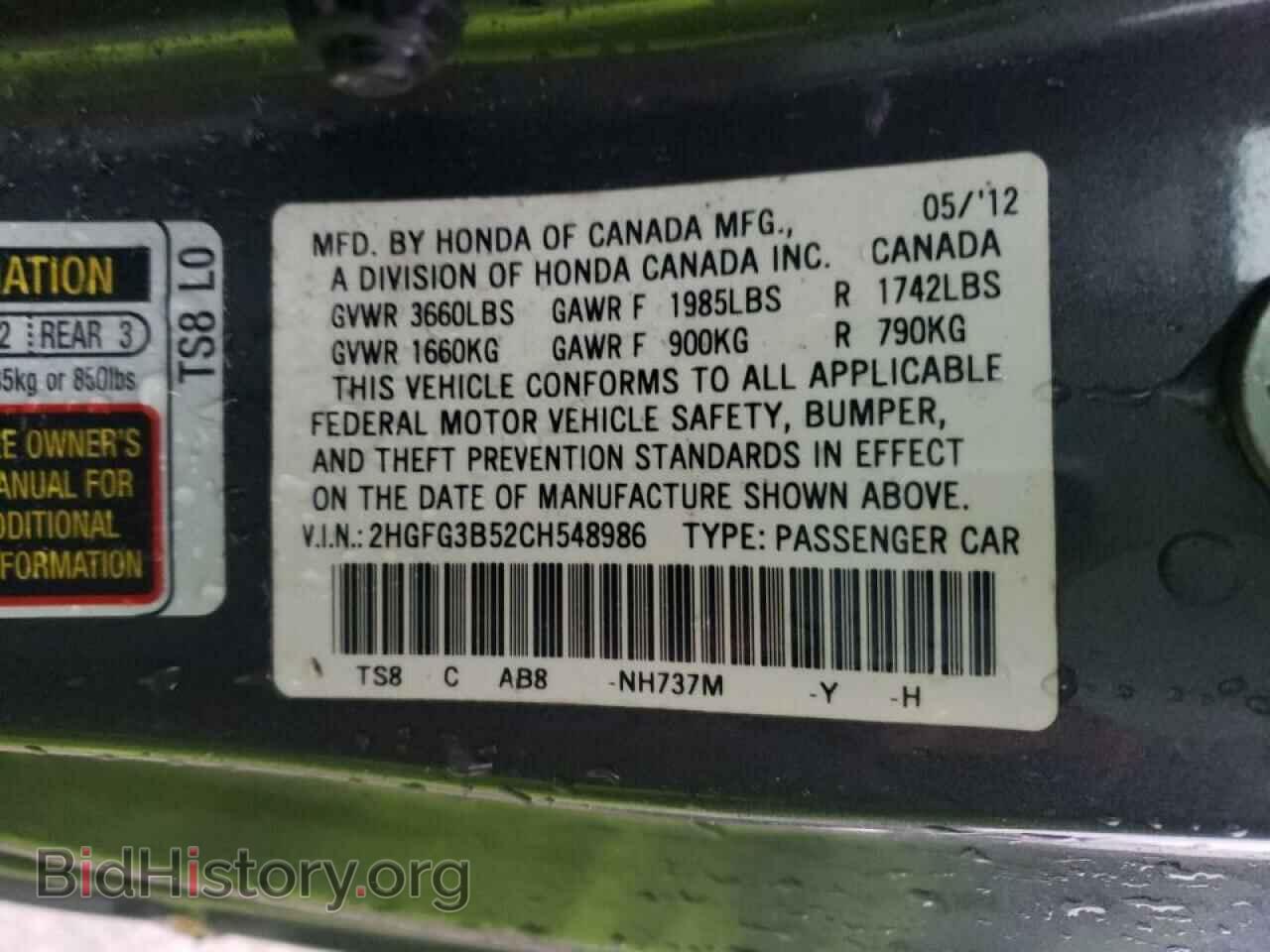 2012 HONDA CIVIC - VIN: 2HGFG3B52CH548986 - Фото 10