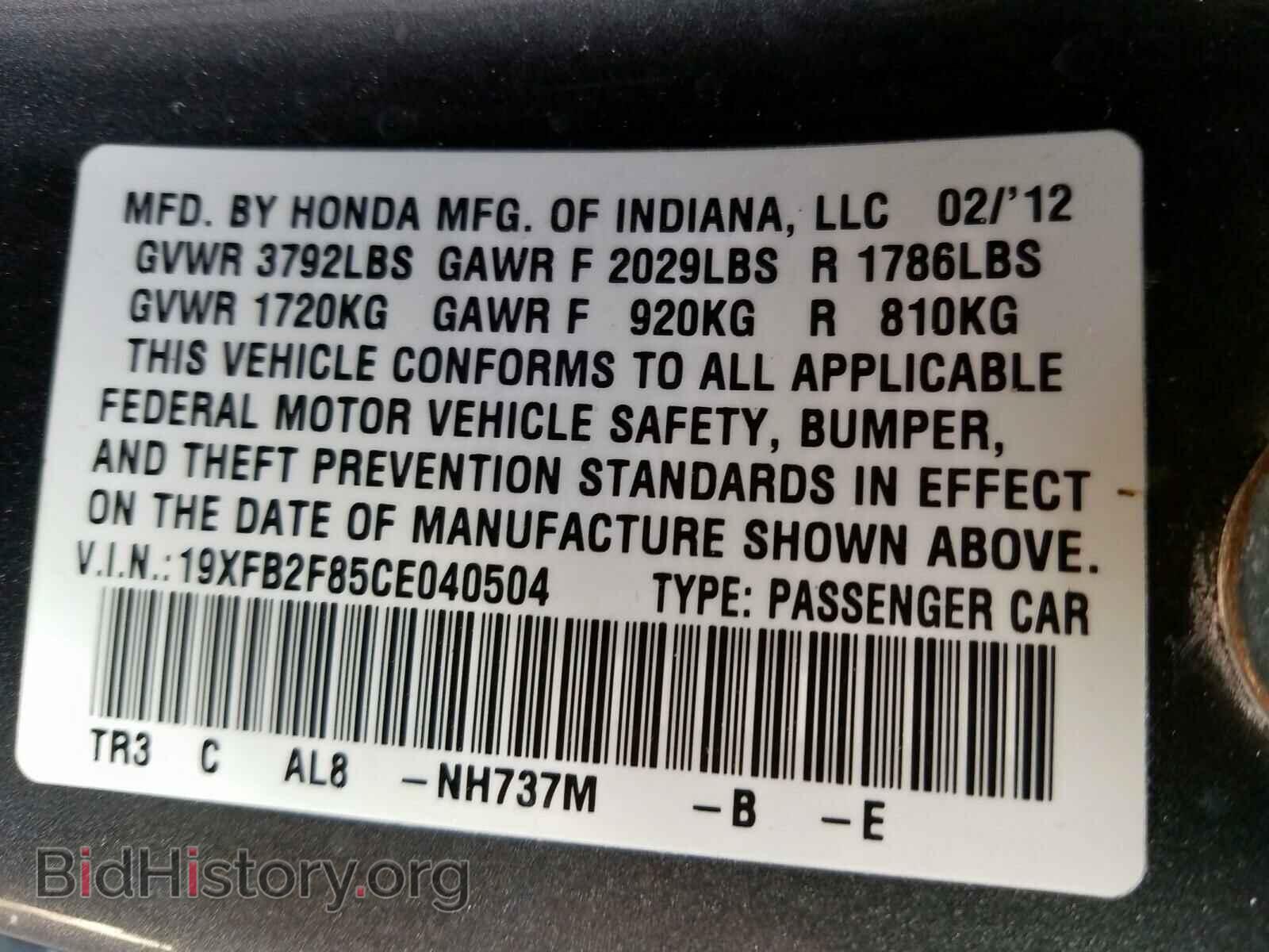 2012 HONDA CIVIC - VIN: 19XFB2F85CE040504 - Фото 10