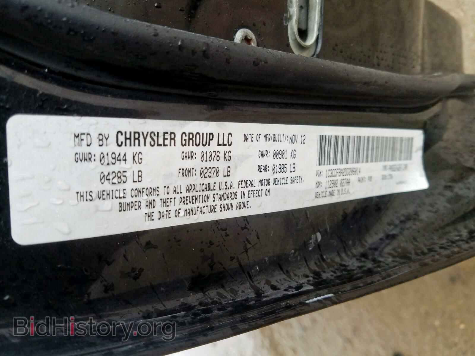 2013 DODGE DART - VIN: 1C3CDFBA2DD206014 - Фото 10