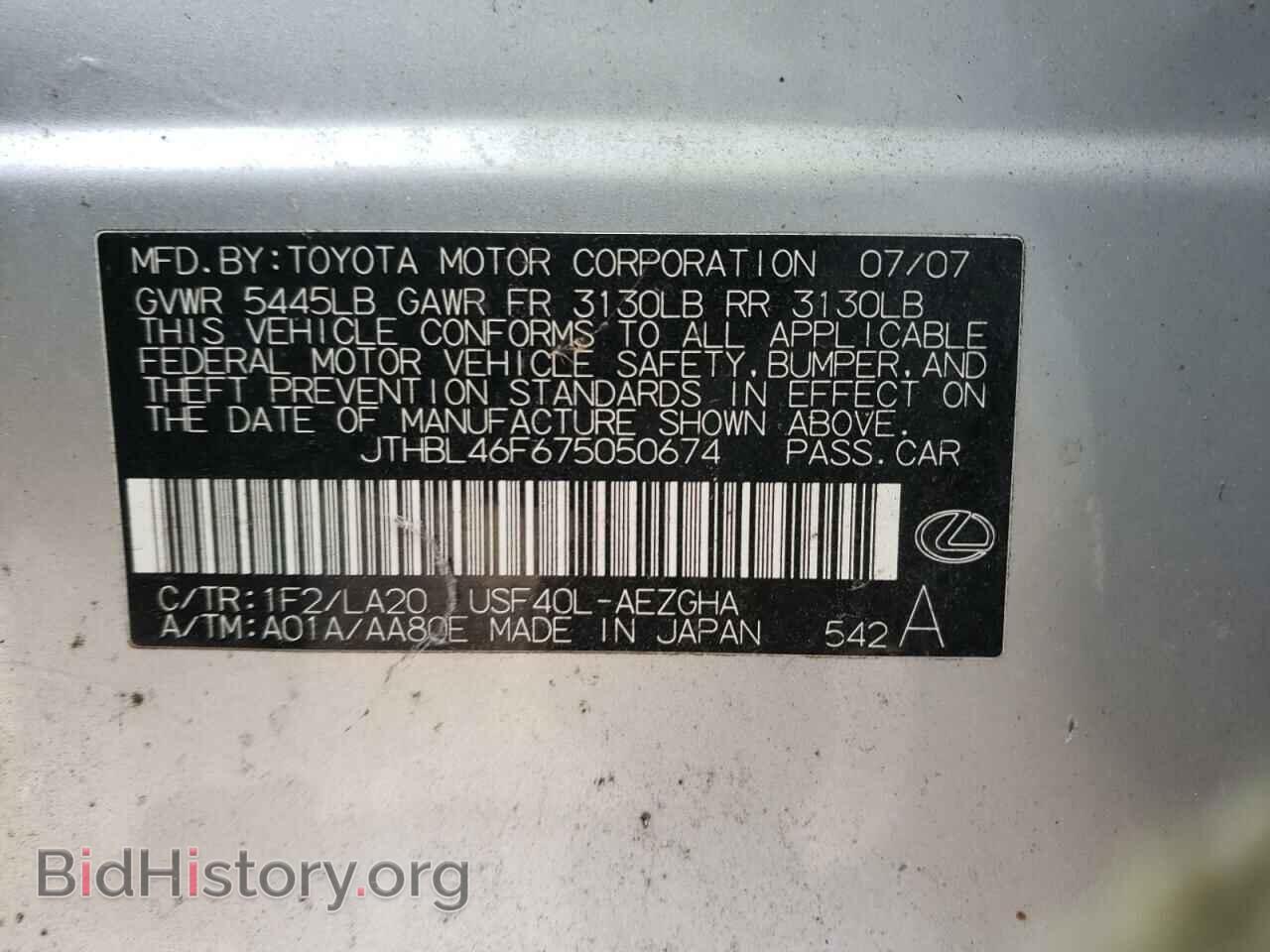 2007 LEXUS LS460 - VIN: JTHBL46F675050674 - Фото 10