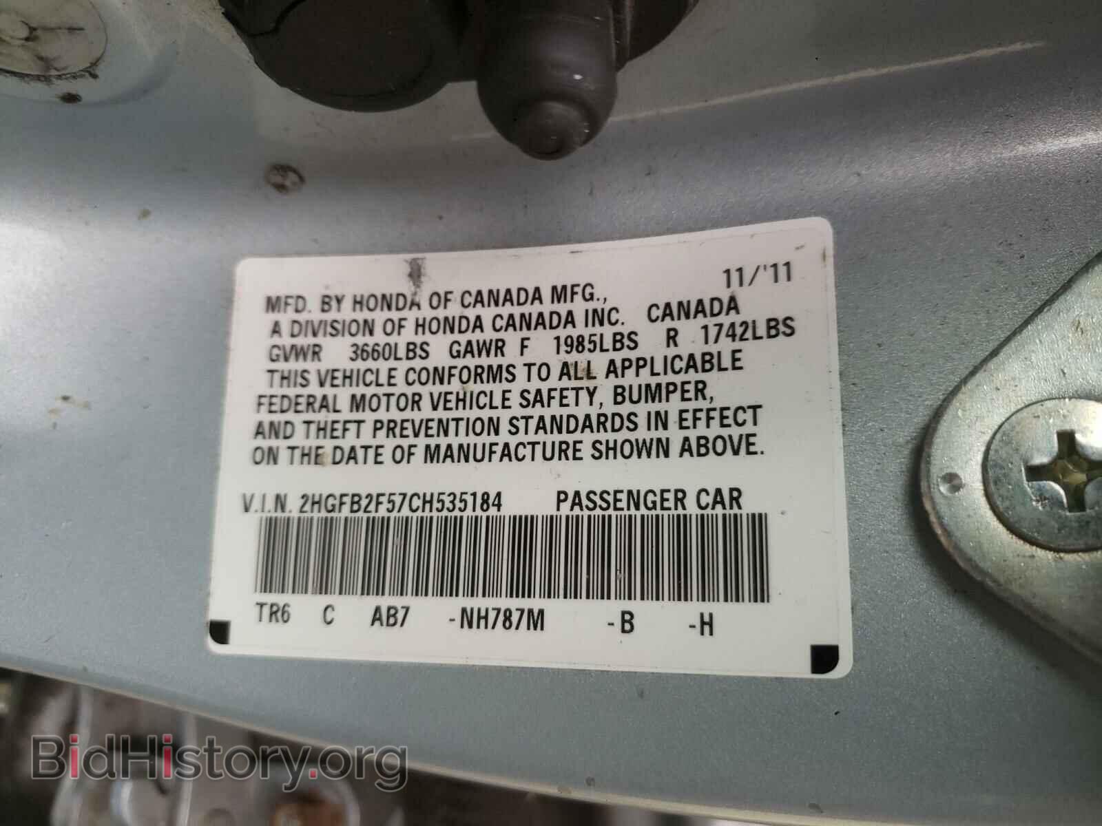 2012 HONDA CIVIC - VIN: 2HGFB2F57CH535184 - Фото 10
