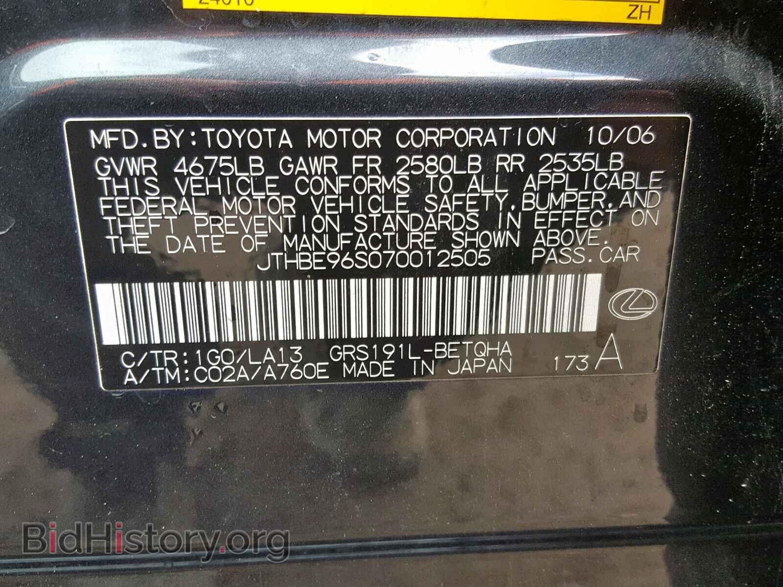 2007 LEXUS GS350 - VIN: JTHBE96S070012505 - Фото 10