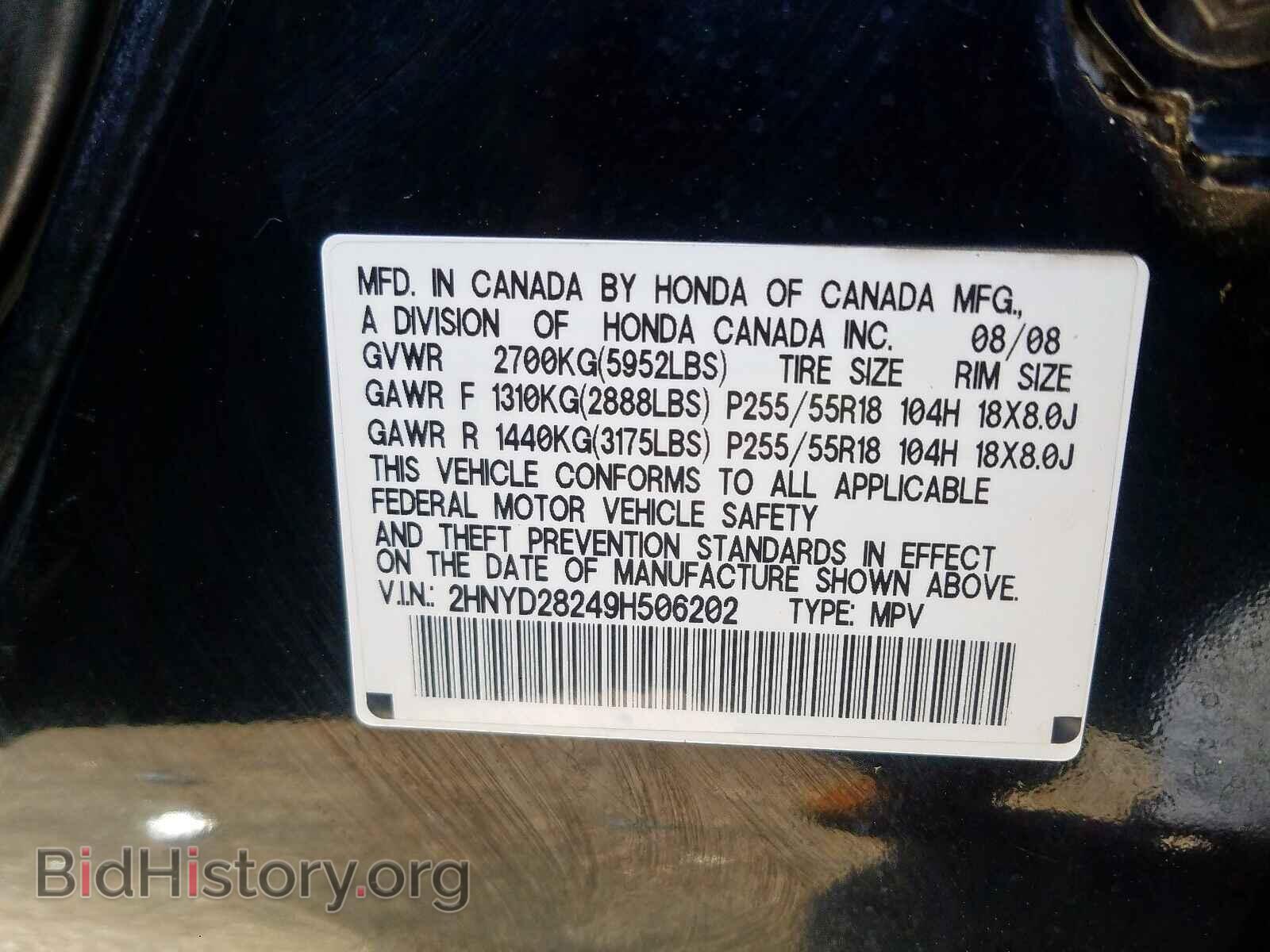 2009 ACURA MDX - VIN: 2HNYD28249H506202 - Фото 10
