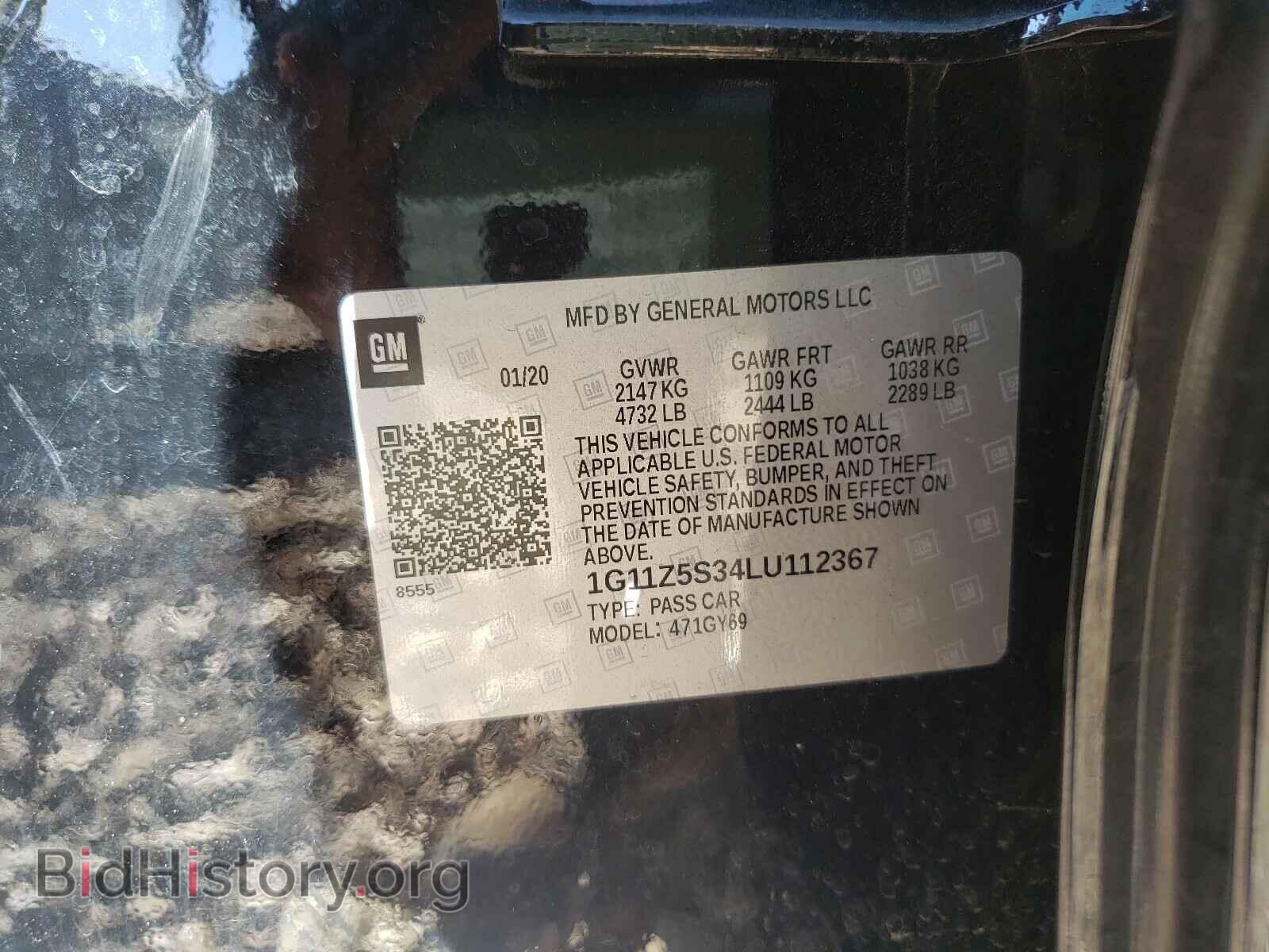 2020 CHEVROLET IMPALA - VIN: 1G11Z5S34LU112367 - Фото 10