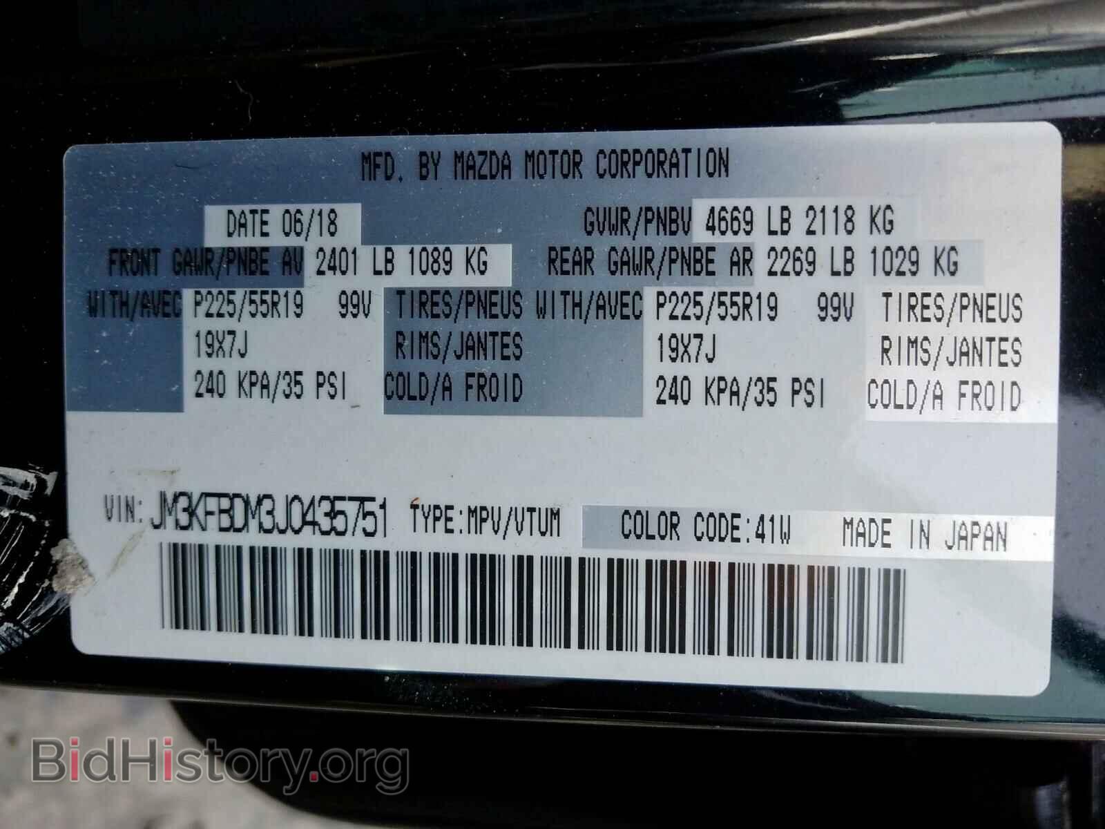 2018 MAZDA CX-5 - VIN: JM3KFBDM3J0435751 - Photo 10