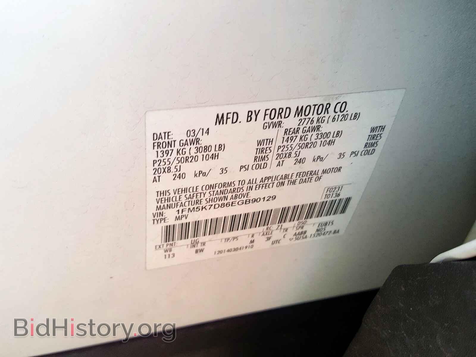 2014 FORD EXPLORER - VIN: 1FM5K7D86EGB90129 - Photo 10