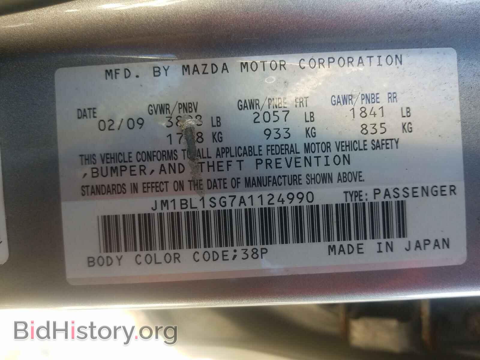 2010 MAZDA 3 - VIN: JM1BL1SG7A1124990 - Фото 10