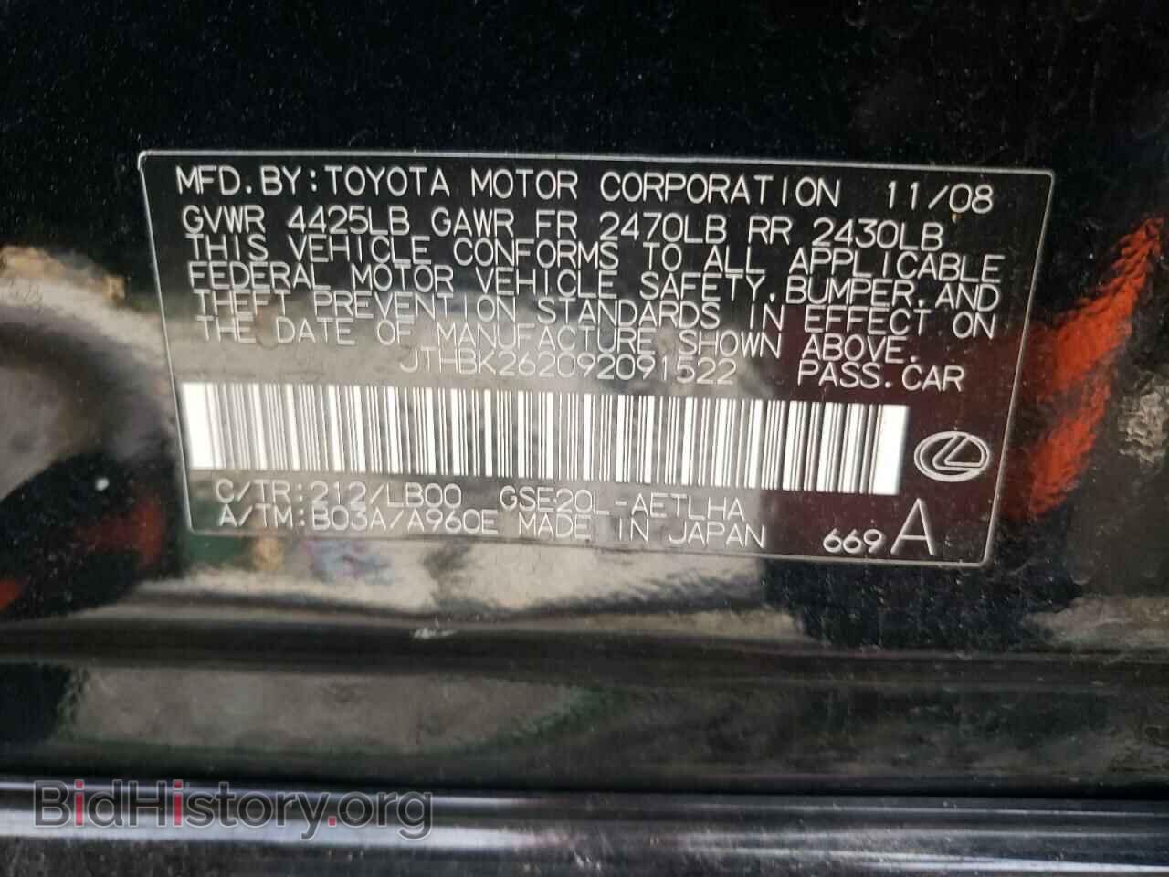2009 LEXUS IS - VIN: JTHBK262092091522 - Фото 10