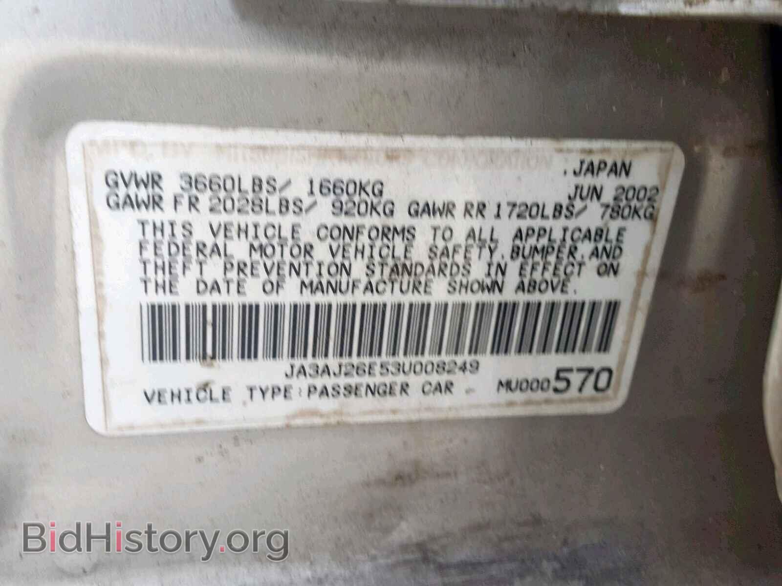 2003 MITSUBISHI LANCER - VIN: JA3AJ26E53U008249 - Фото 10