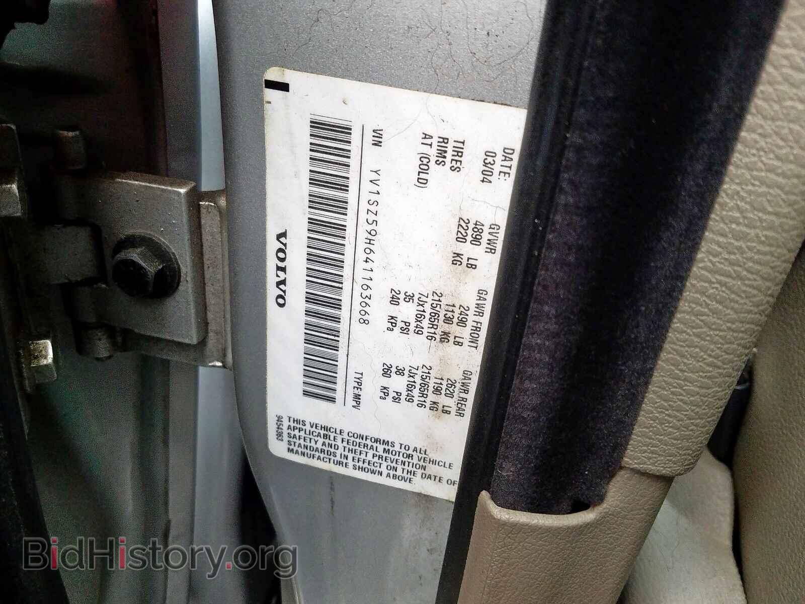 2004 VOLVO XC70 - VIN: YV1SZ59H641163668 - Фото 10