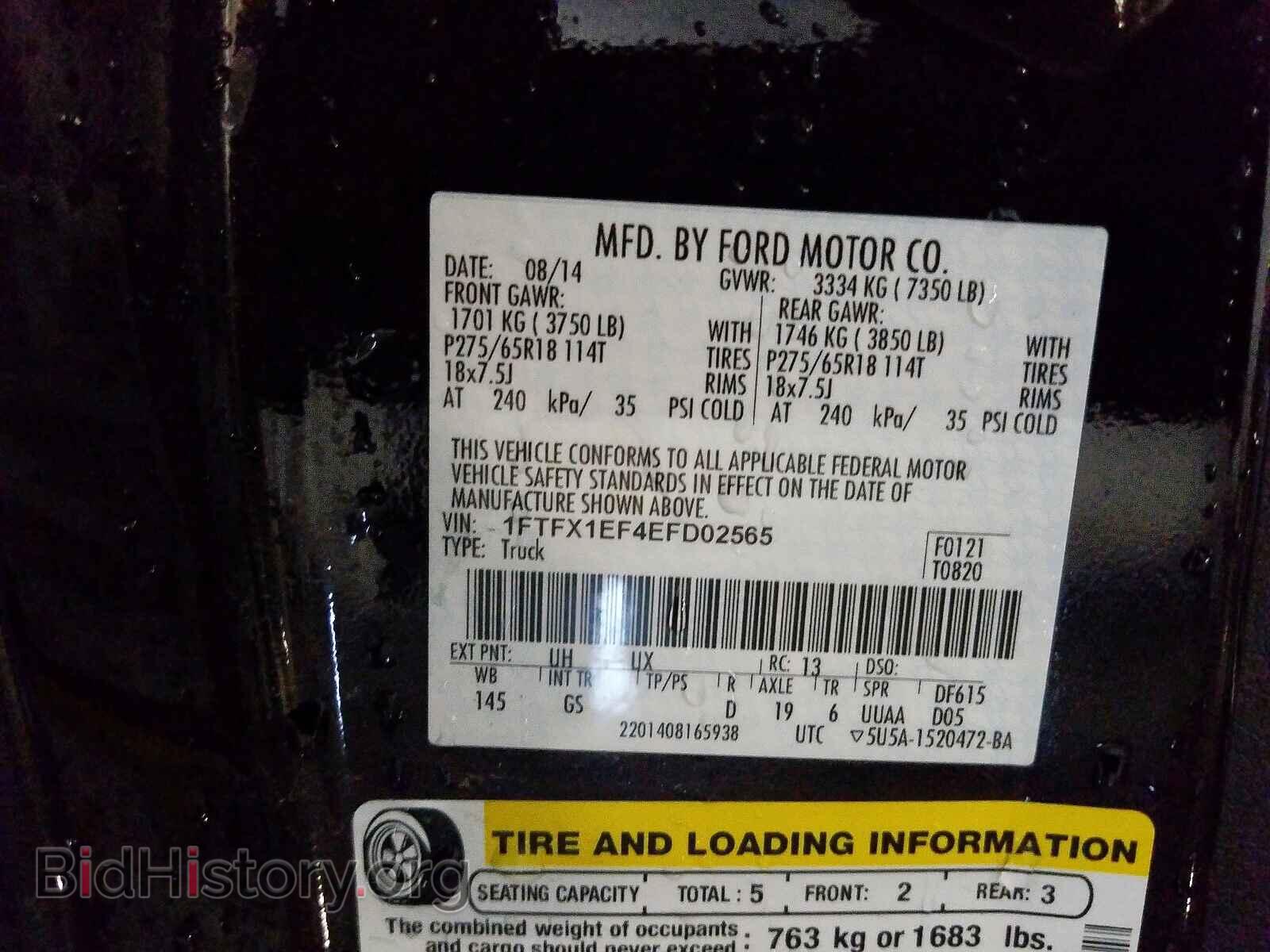 2014 FORD F150 - VIN: 1FTFX1EF4EFD02565 - Фото 10