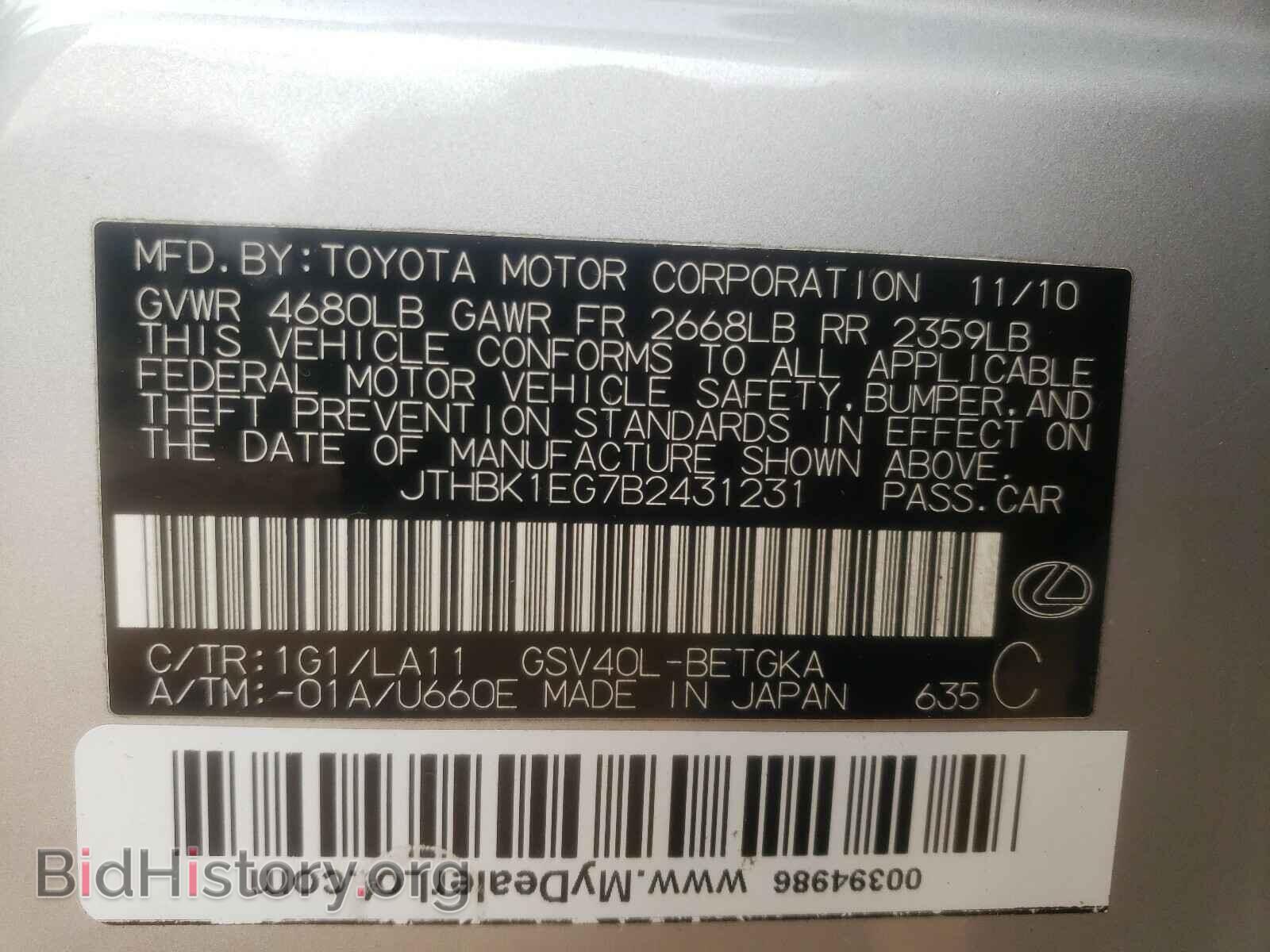 2011 LEXUS ES350 - VIN: JTHBK1EG7B2431231 - Фото 10