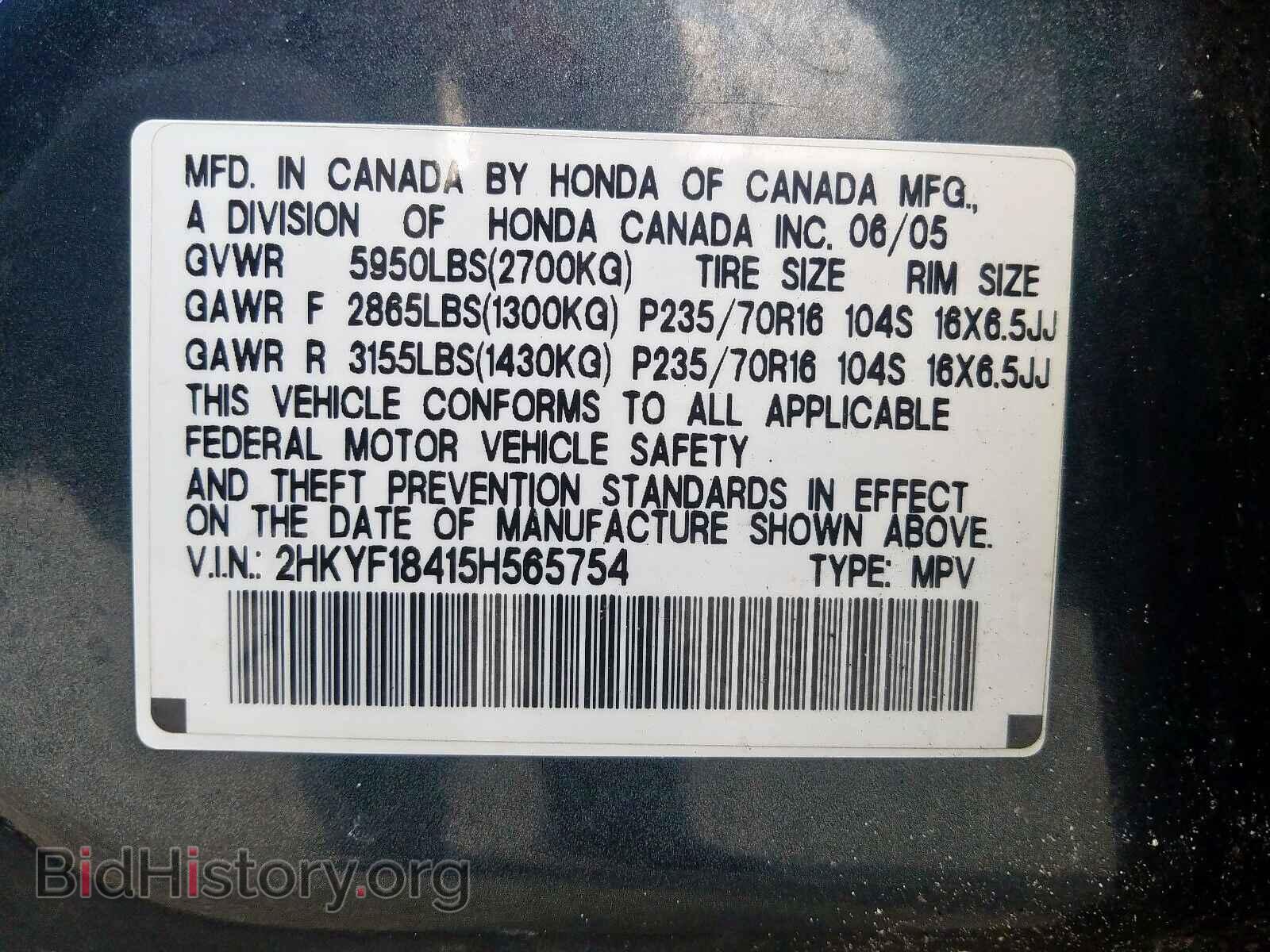 2005 HONDA PILOT EX - VIN: 2HKYF18415H565754 - Фото 10