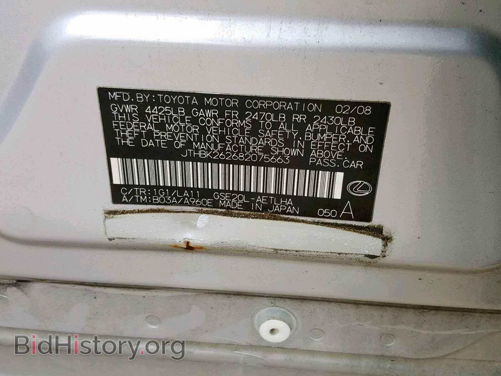 2008 LEXUS IS 250 - VIN: JTHBK262682075663 - Фото 10