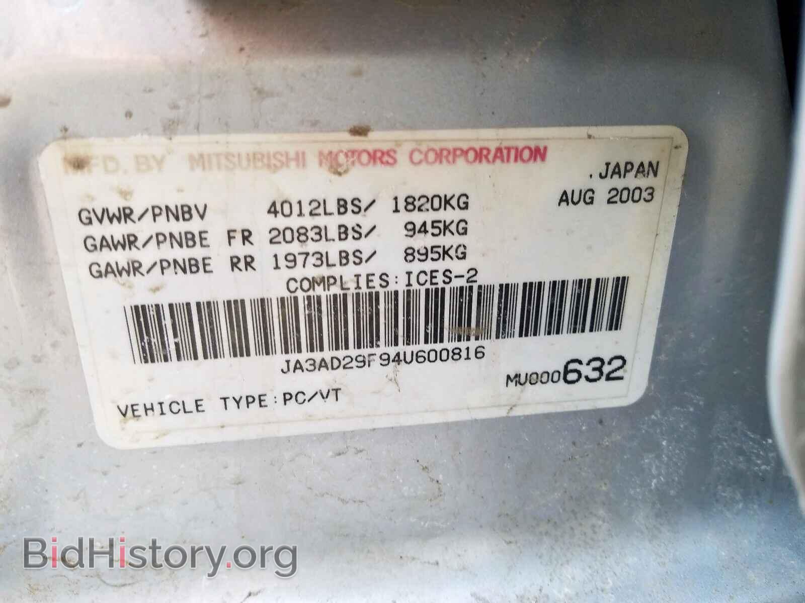 2004 MITSUBISHI LANCER - VIN: JA3AD29F94U600816 - Фото 10