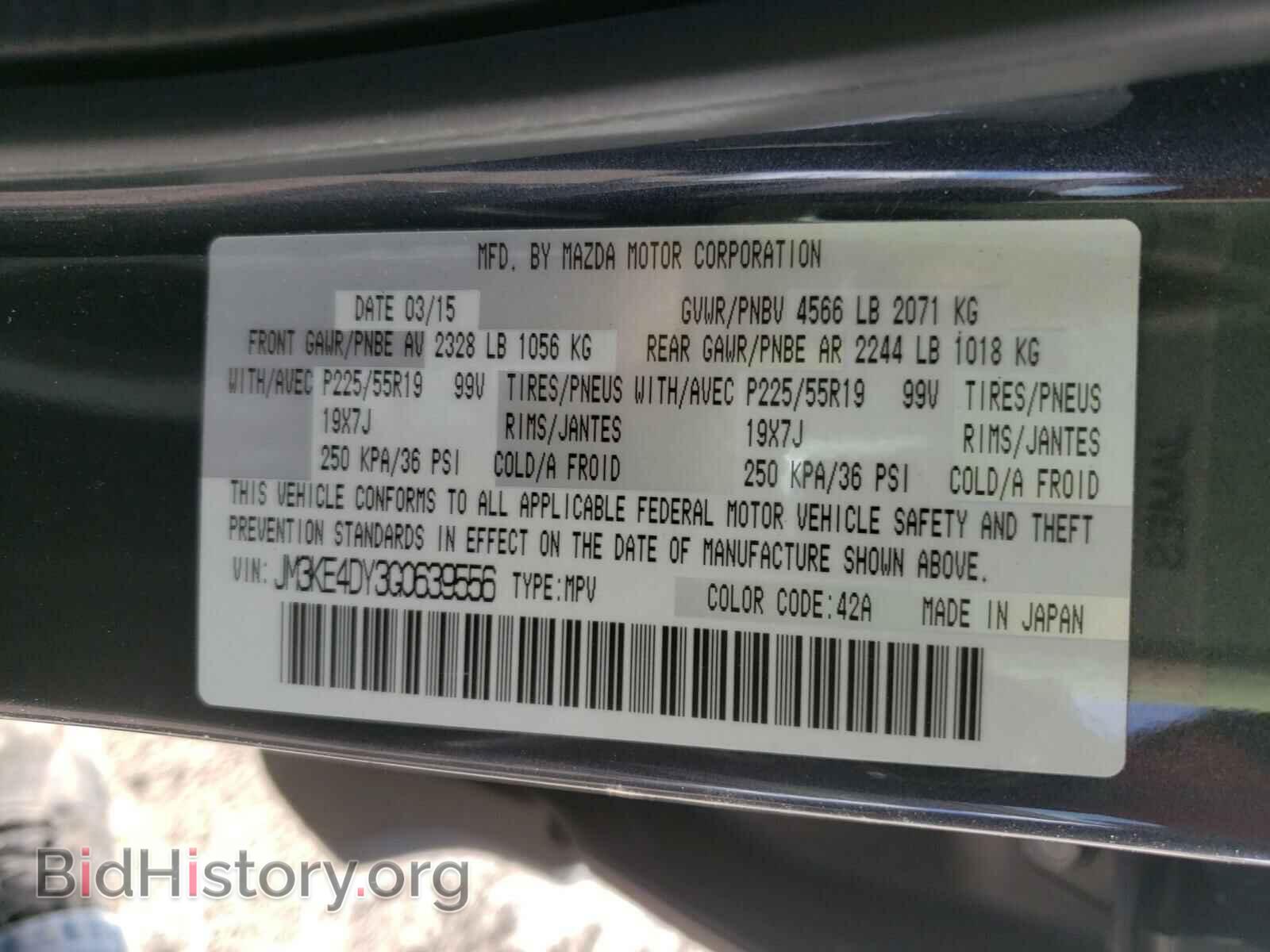 2016 MAZDA CX-5 - VIN: JM3KE4DY3G0639556 - Photo 10