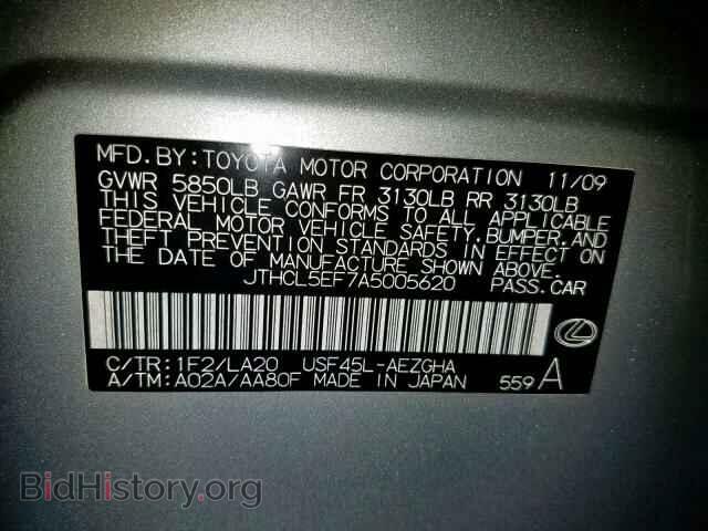 2010 LEXUS LS460 - VIN: JTHCL5EF7A5005620 - Фото 10